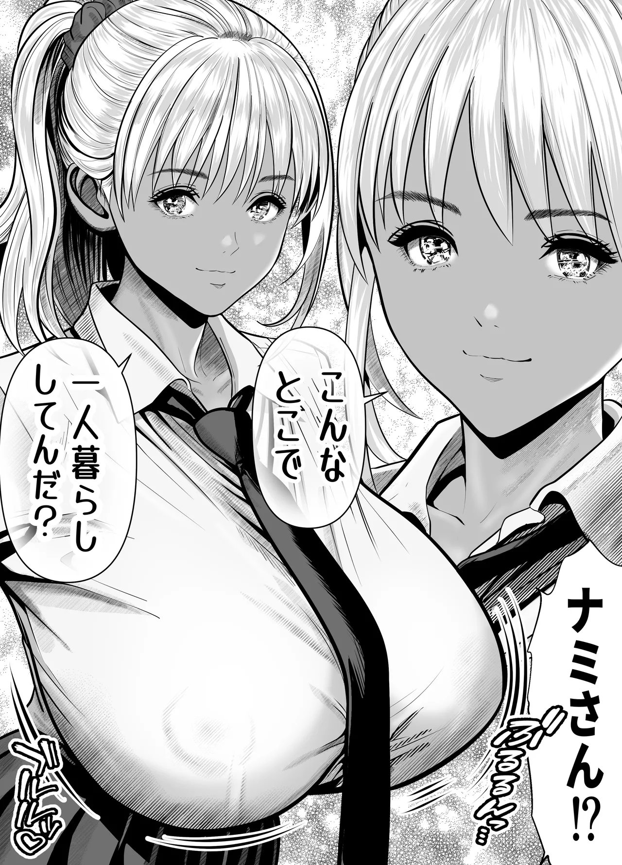 僕をイジメる黒ギャル3人、ヒイヒイ言わせてみた Page.7
