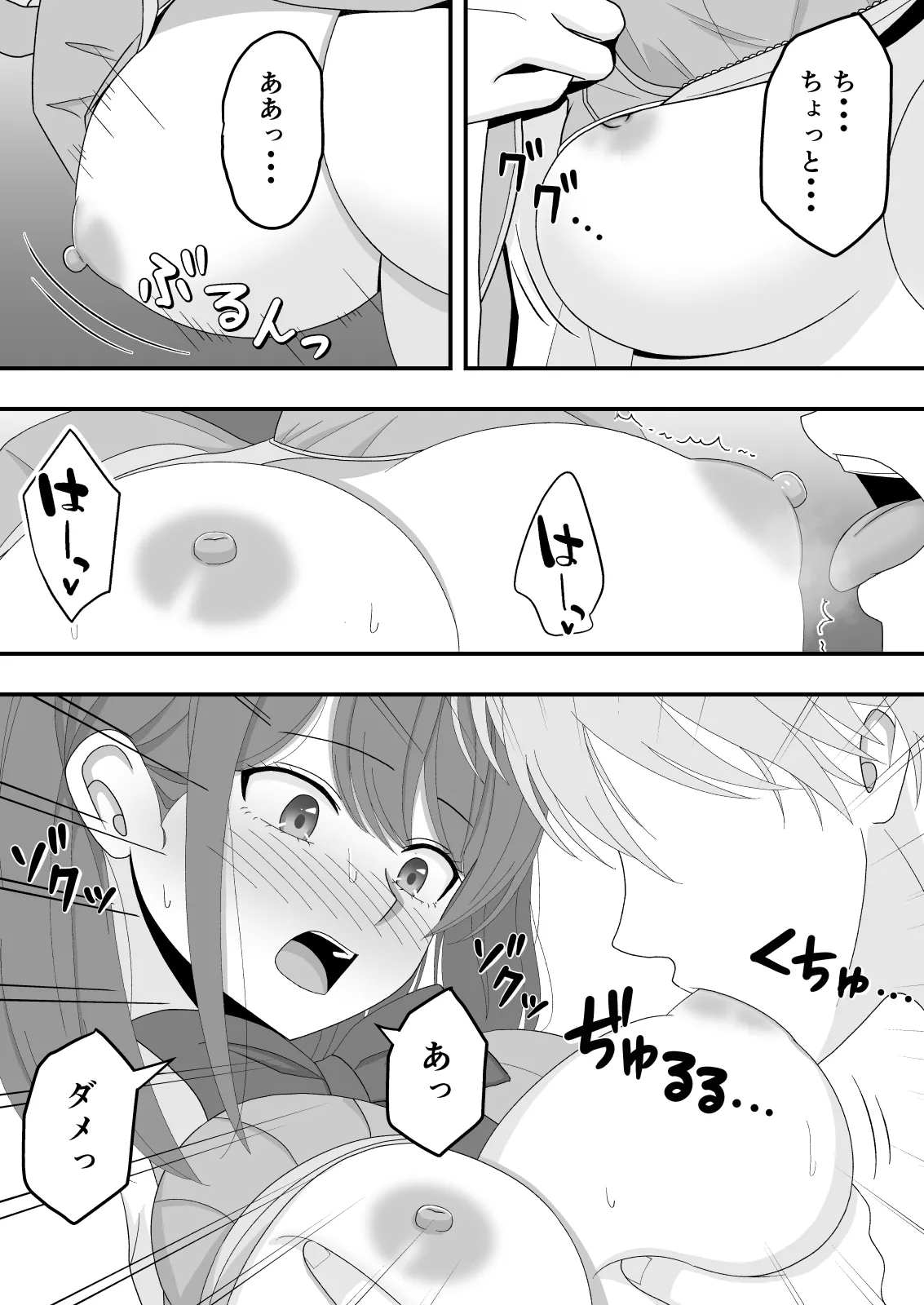 【BSS】ずっと好きだった隣の席の女の子が親友に横取りされる話 Page.24