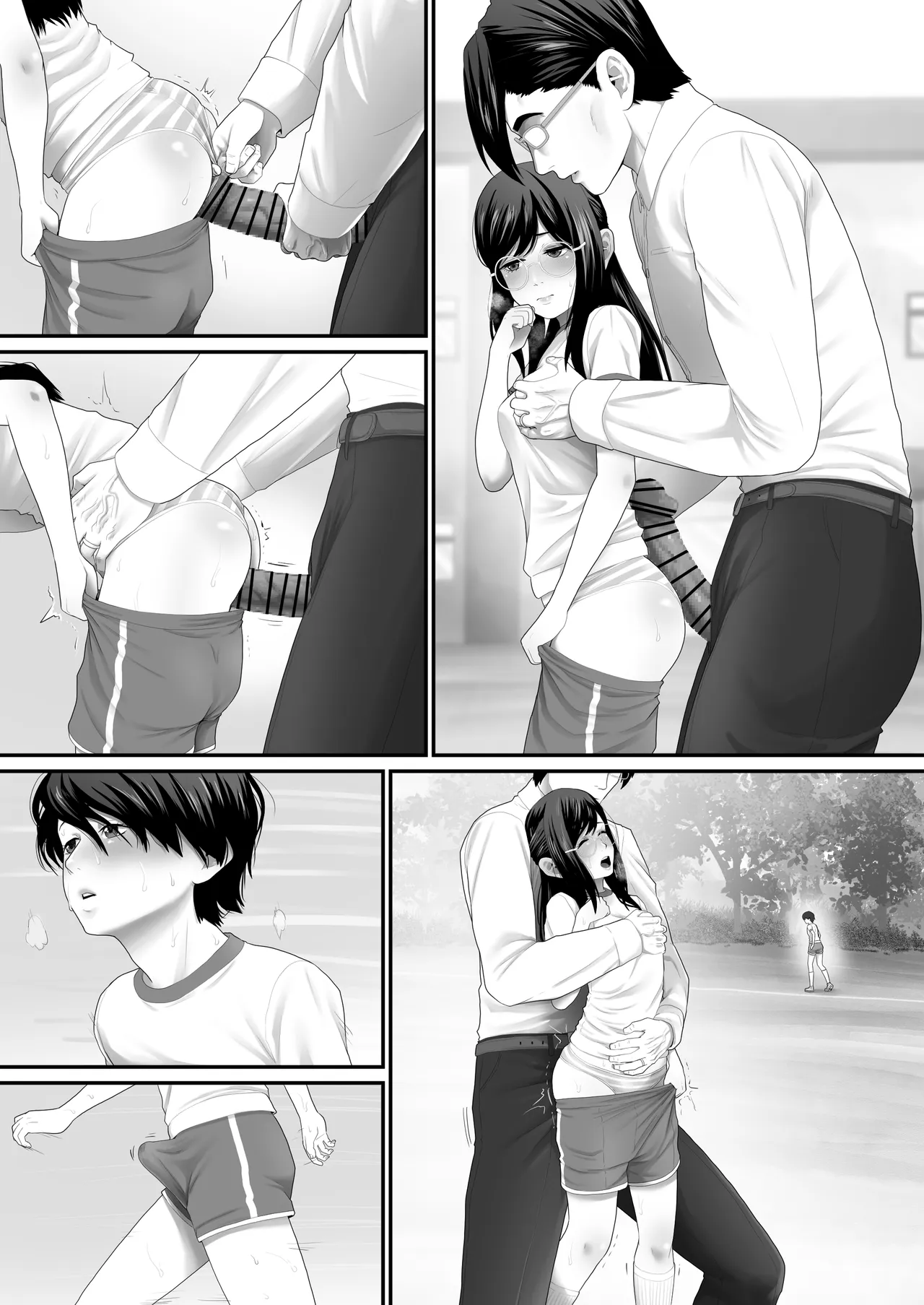 ボクらのセックス学級 Page.109