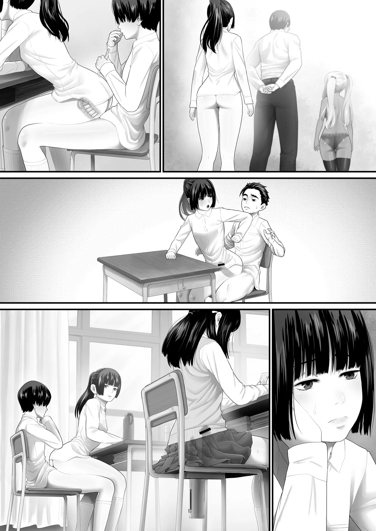 ボクらのセックス学級 Page.119