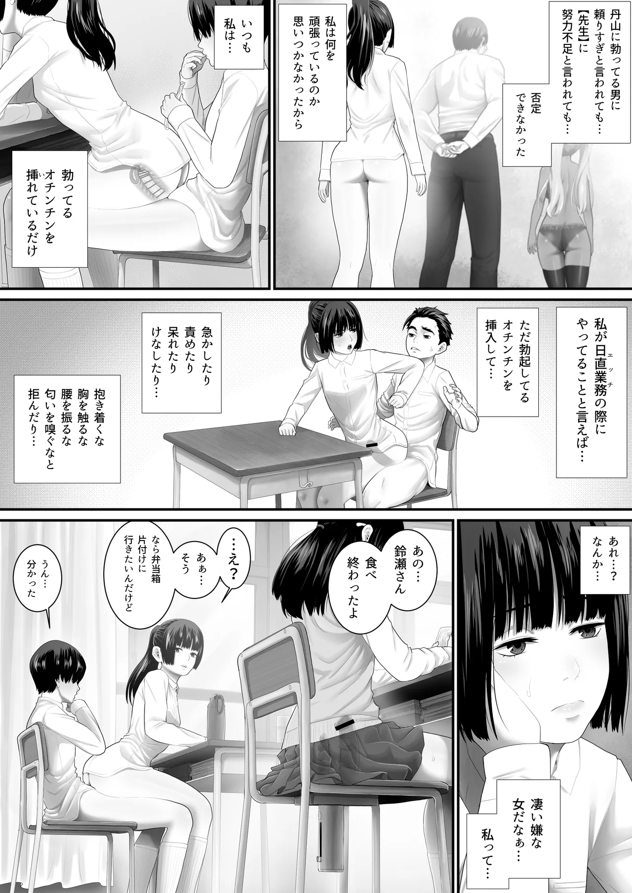 ボクらのセックス学級 Page.44