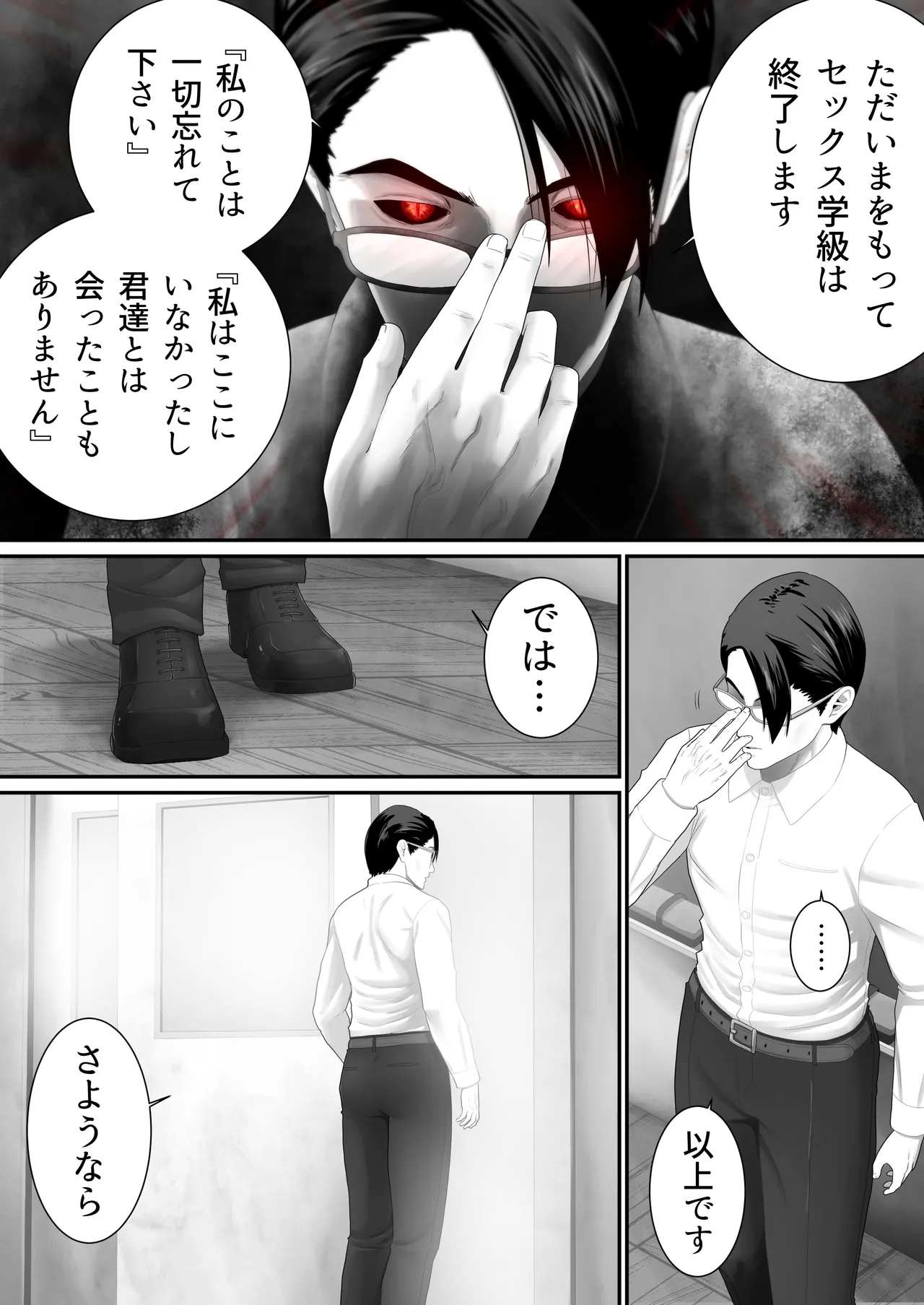 ボクらのセックス学級 Page.56