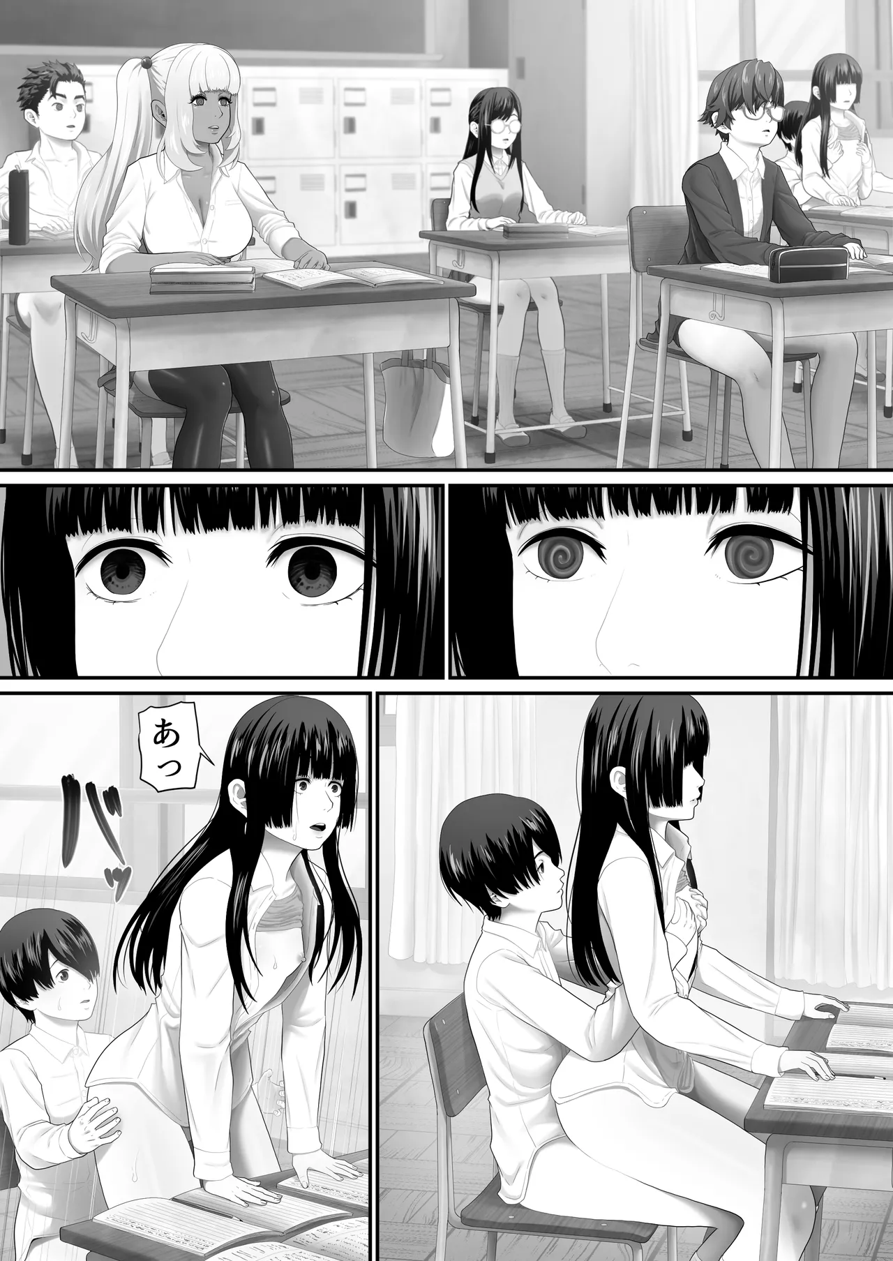 ボクらのセックス学級 Page.57