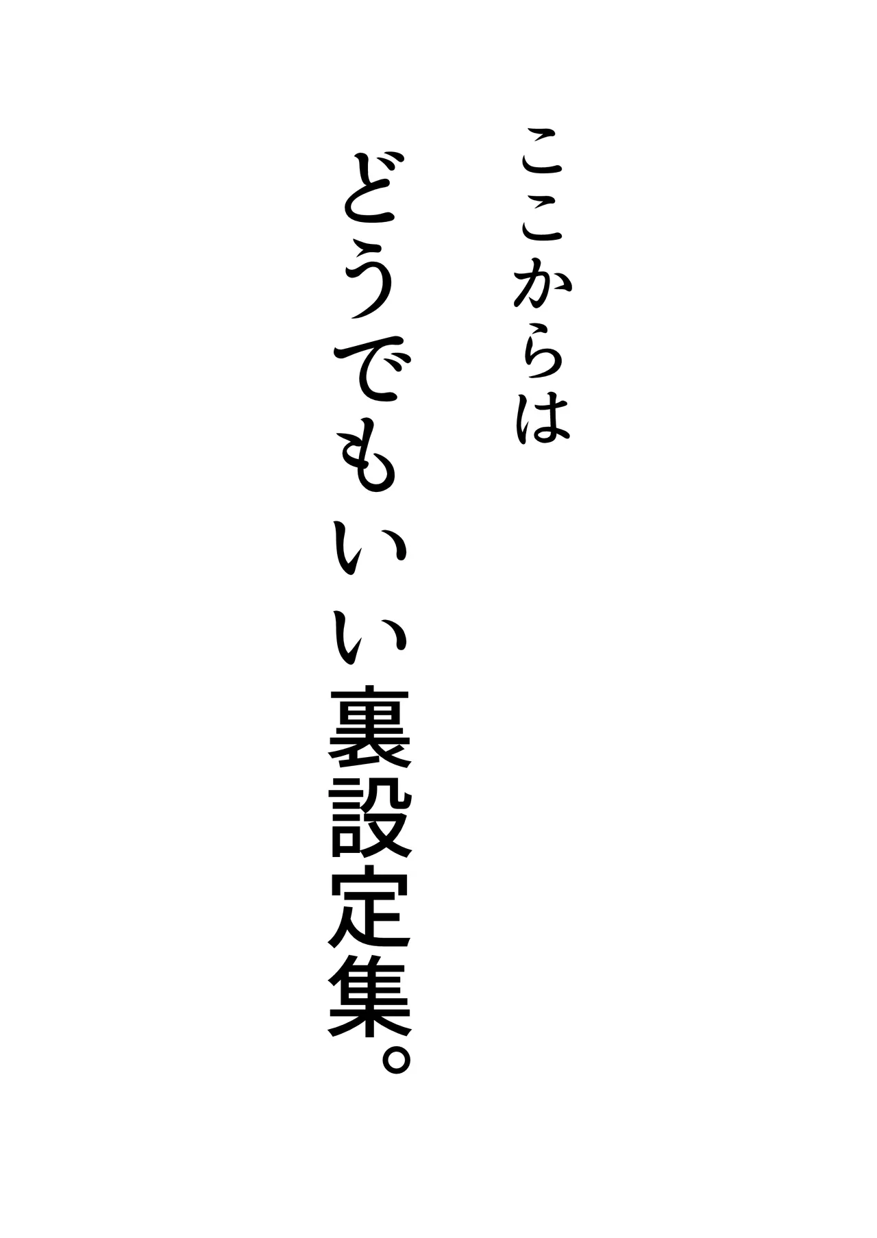 ボクらのセックス学級 Page.67