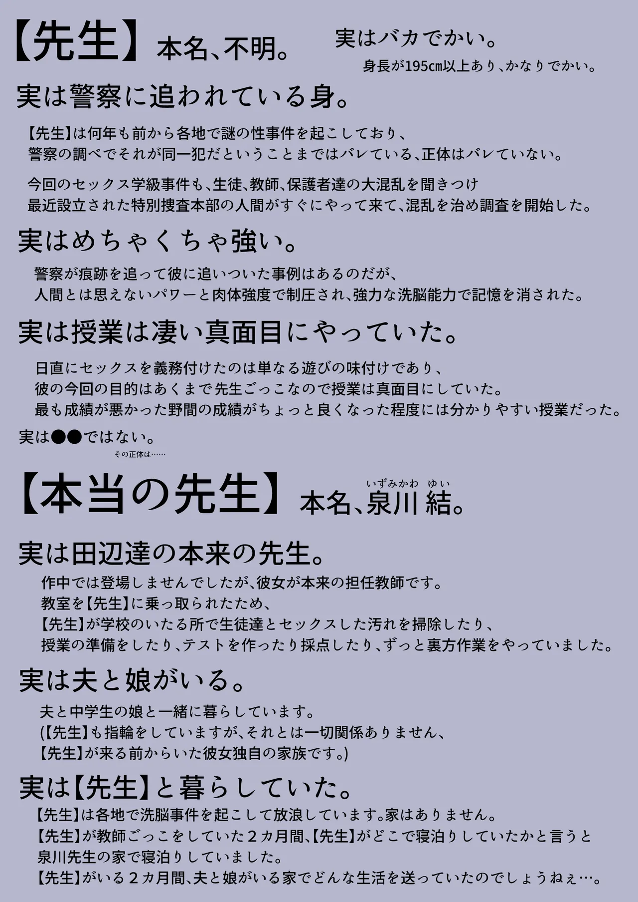 ボクらのセックス学級 Page.68
