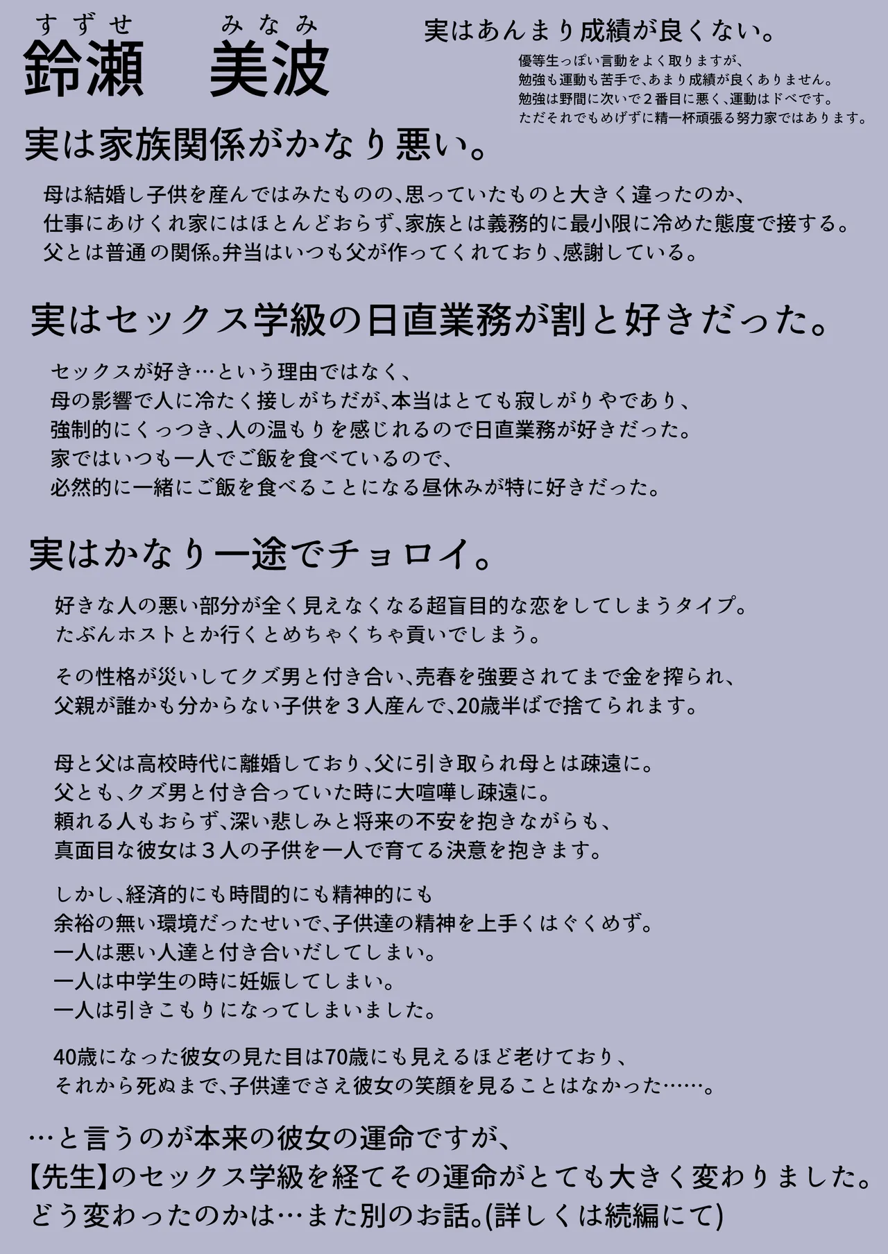 ボクらのセックス学級 Page.69