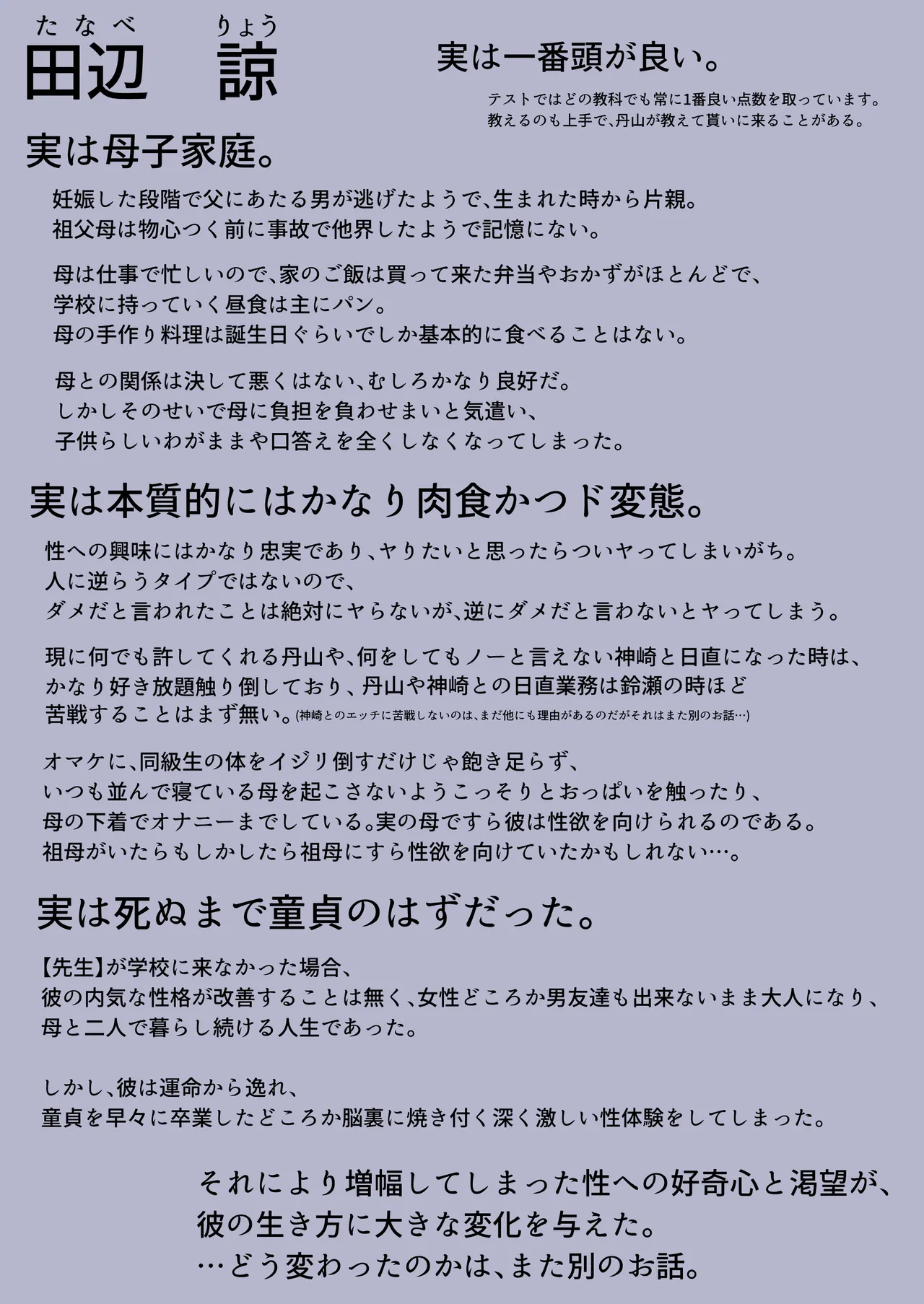 ボクらのセックス学級 Page.70