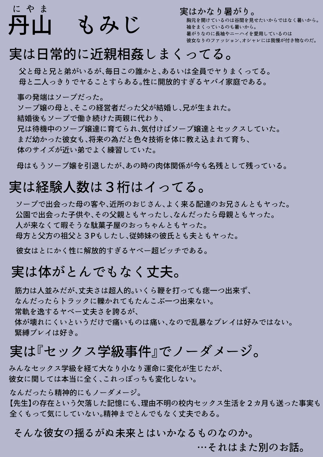 ボクらのセックス学級 Page.71