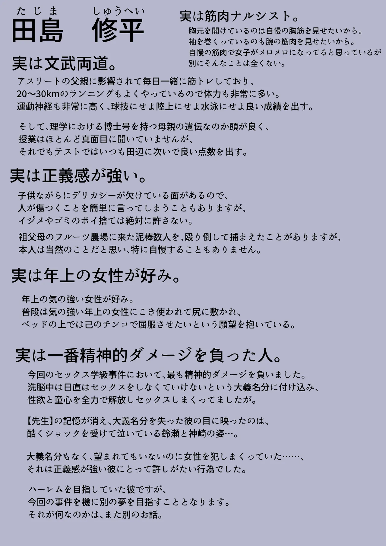 ボクらのセックス学級 Page.72