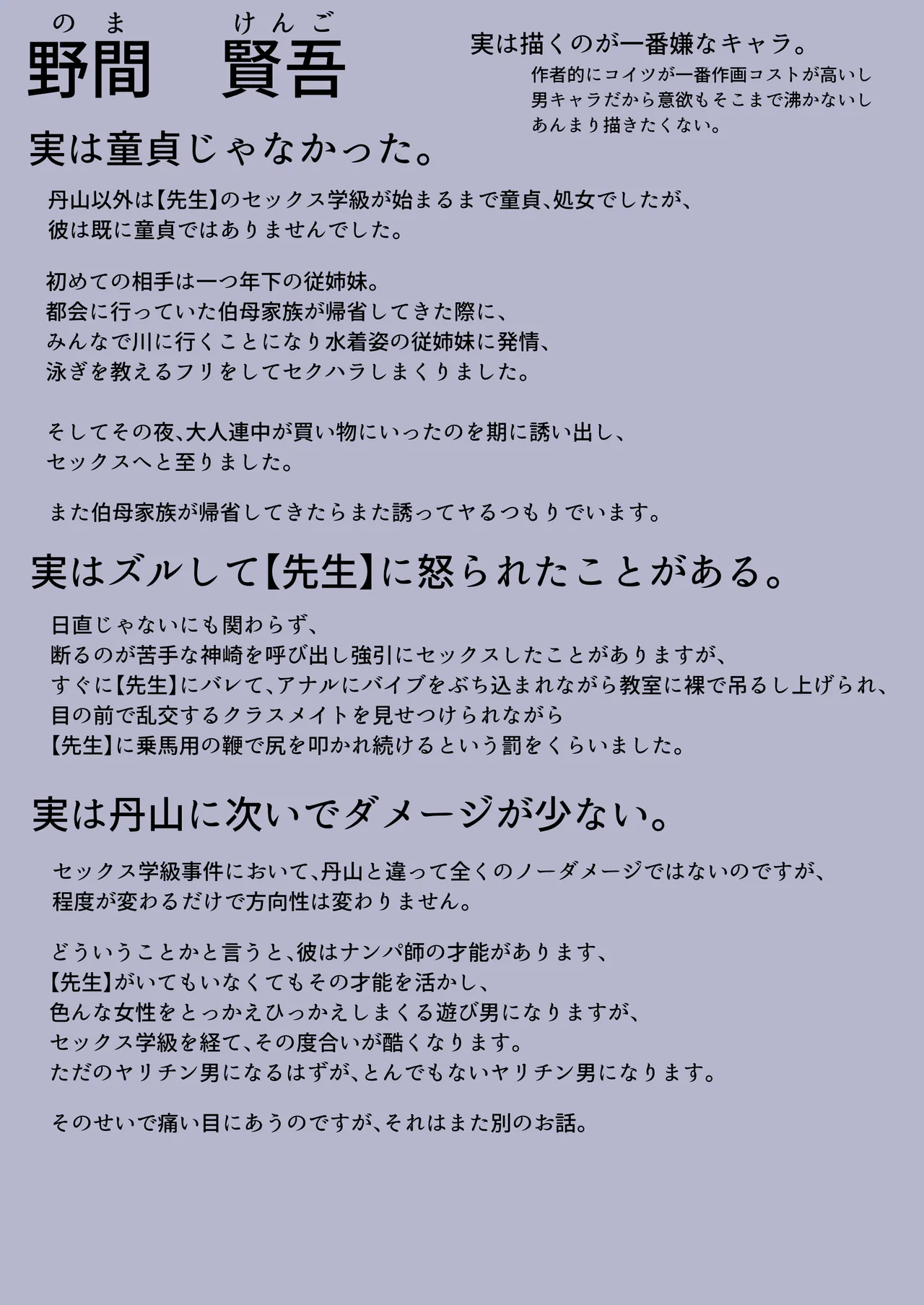 ボクらのセックス学級 Page.73
