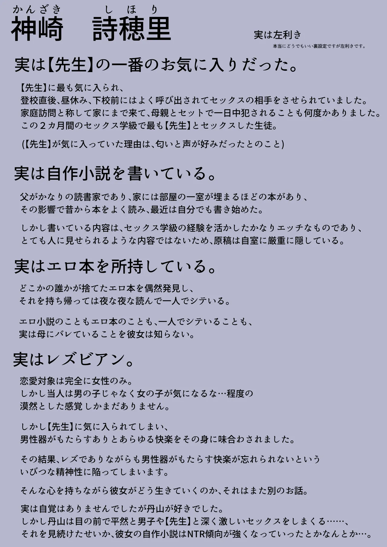 ボクらのセックス学級 Page.74