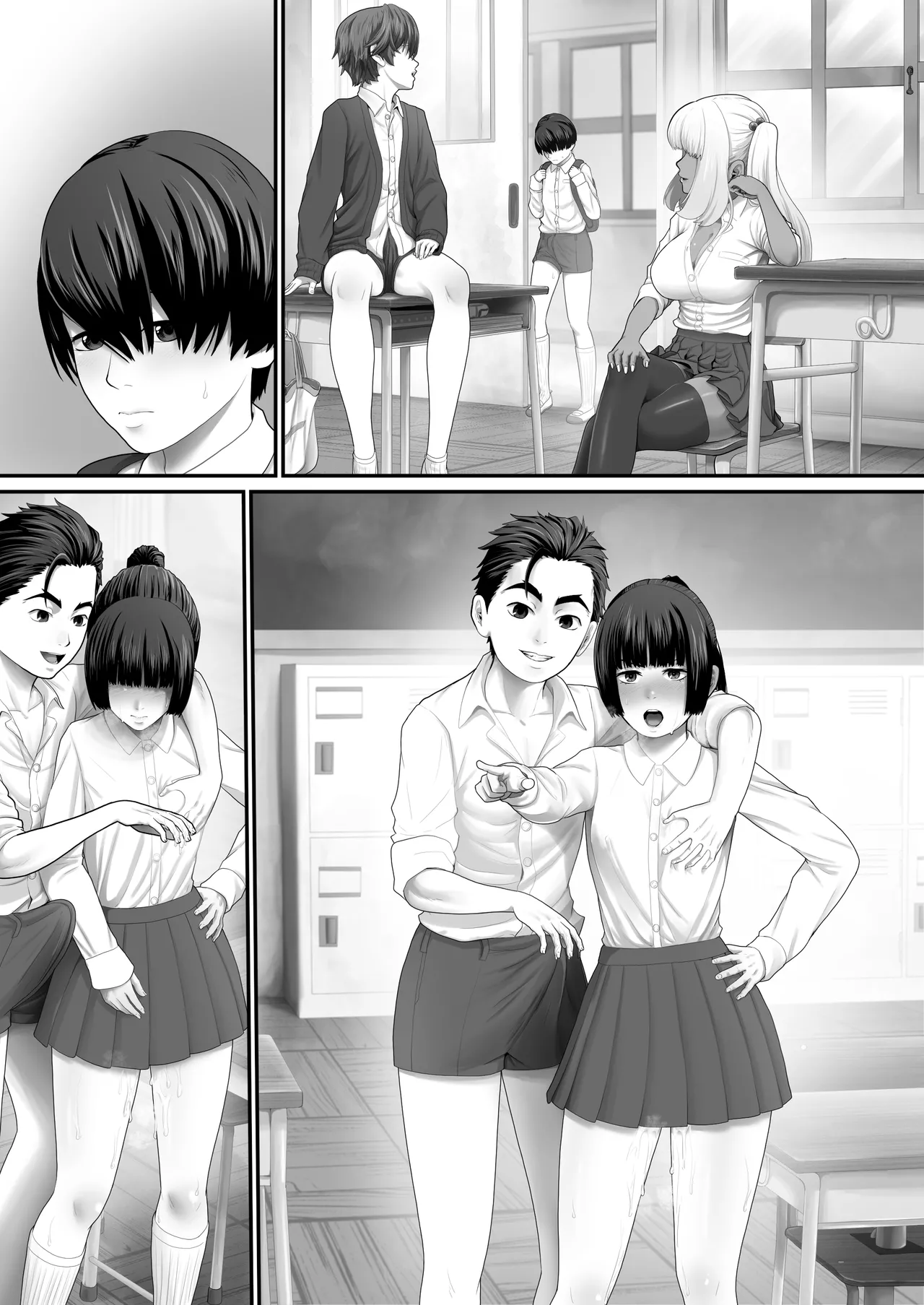 ボクらのセックス学級 Page.79