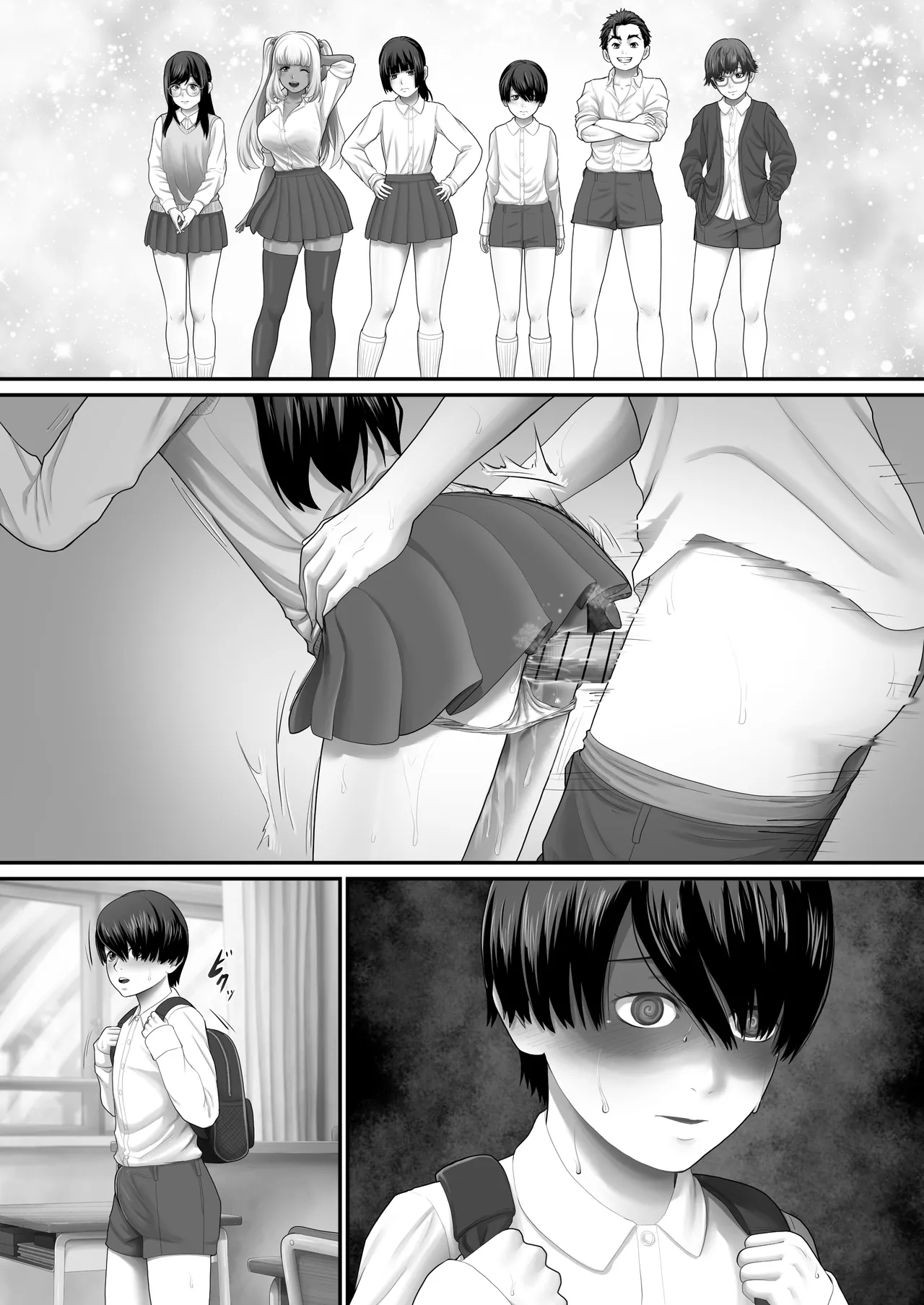 ボクらのセックス学級 Page.80
