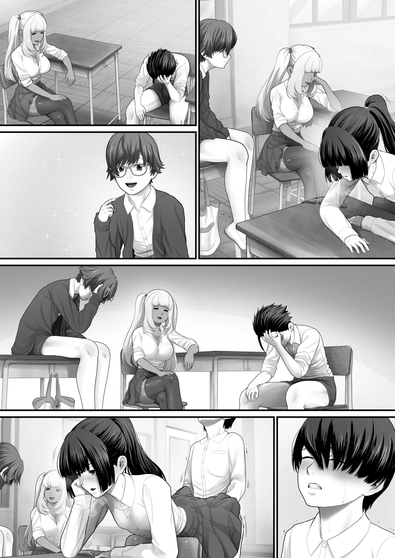 ボクらのセックス学級 Page.84