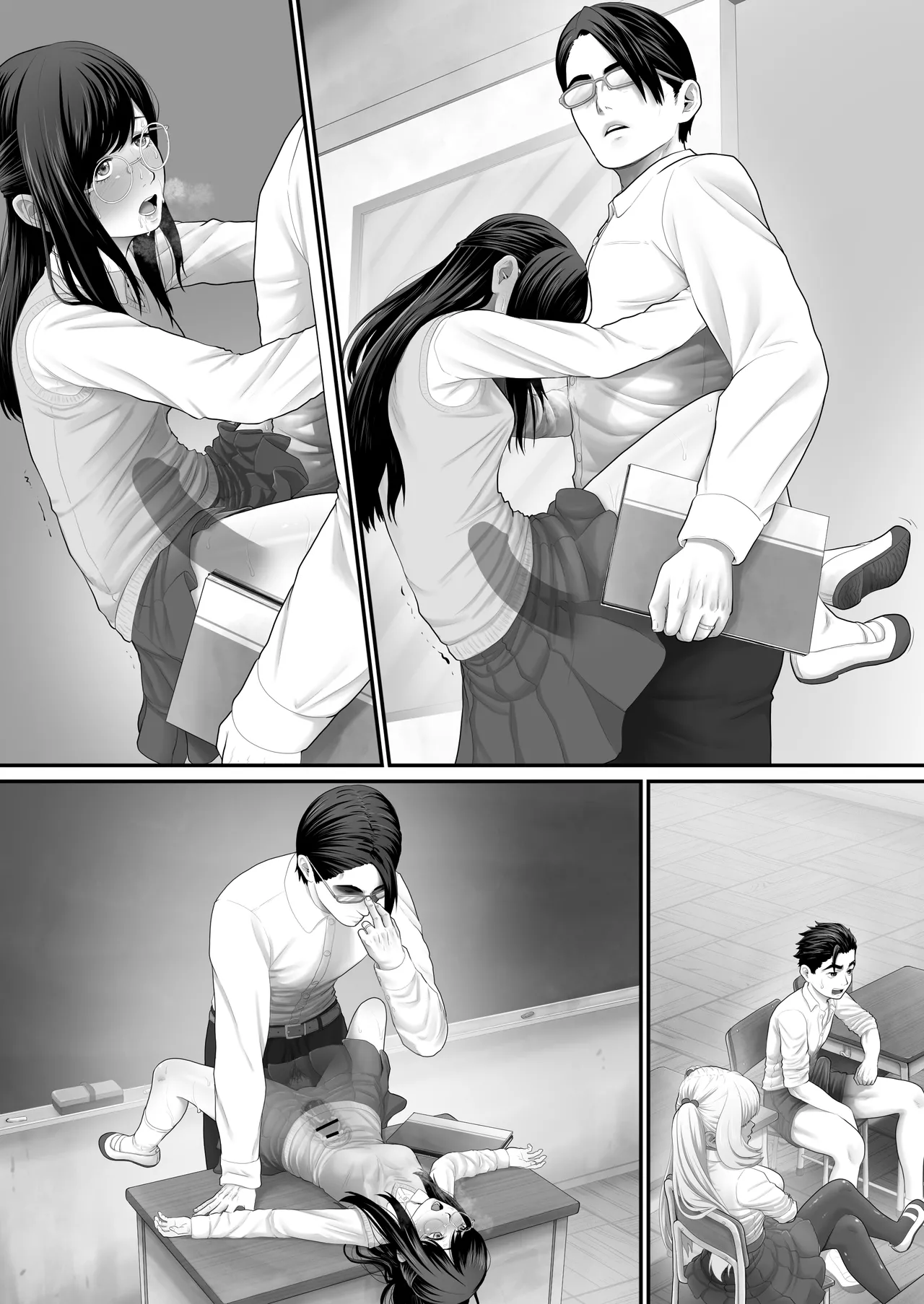 ボクらのセックス学級 Page.86