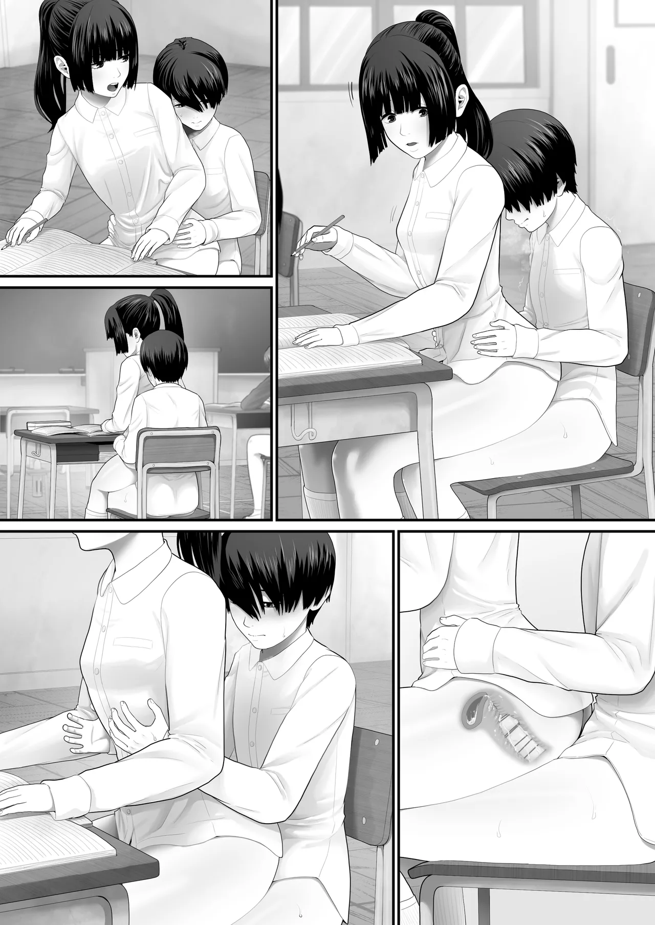ボクらのセックス学級 Page.92