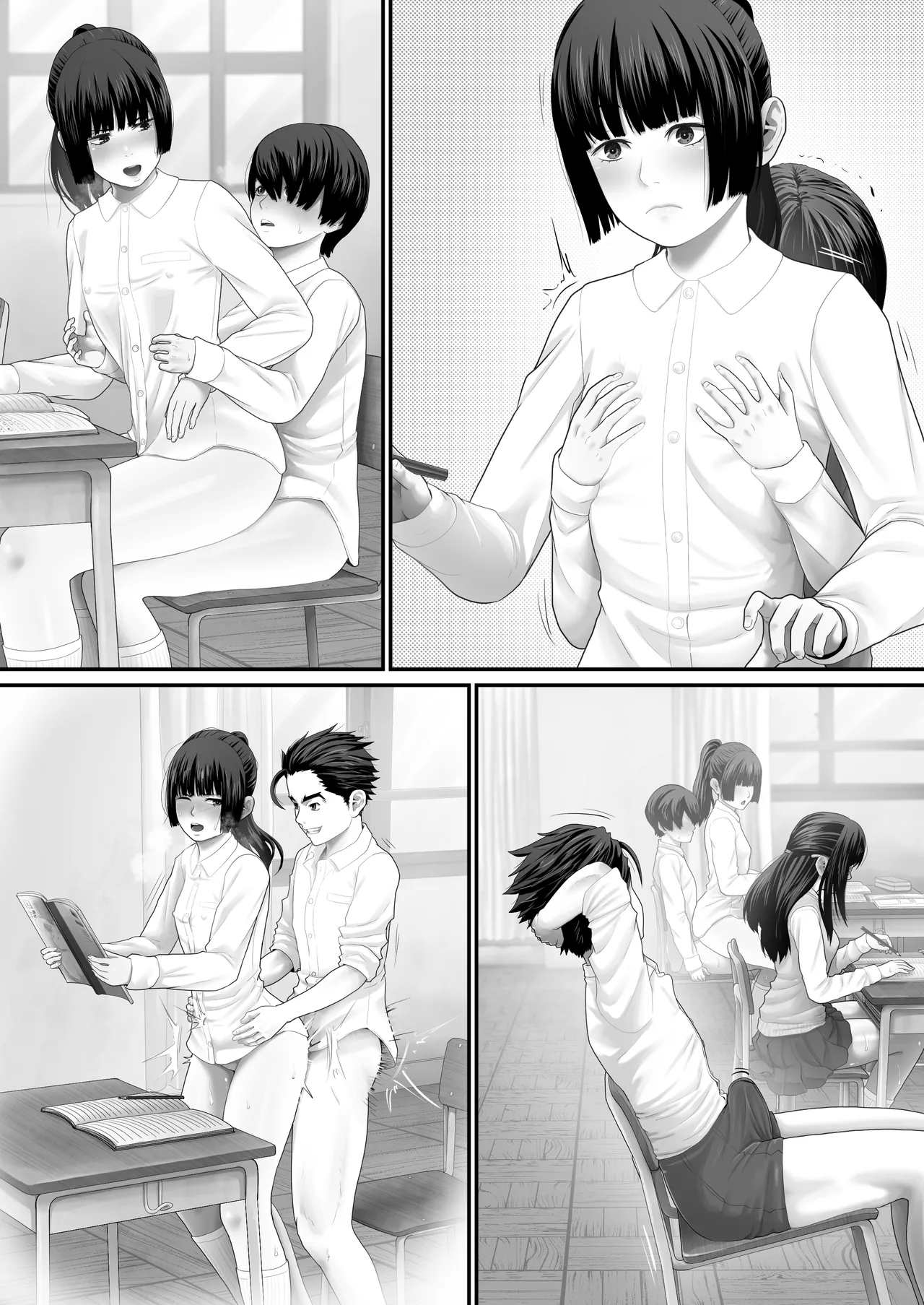 ボクらのセックス学級 Page.93
