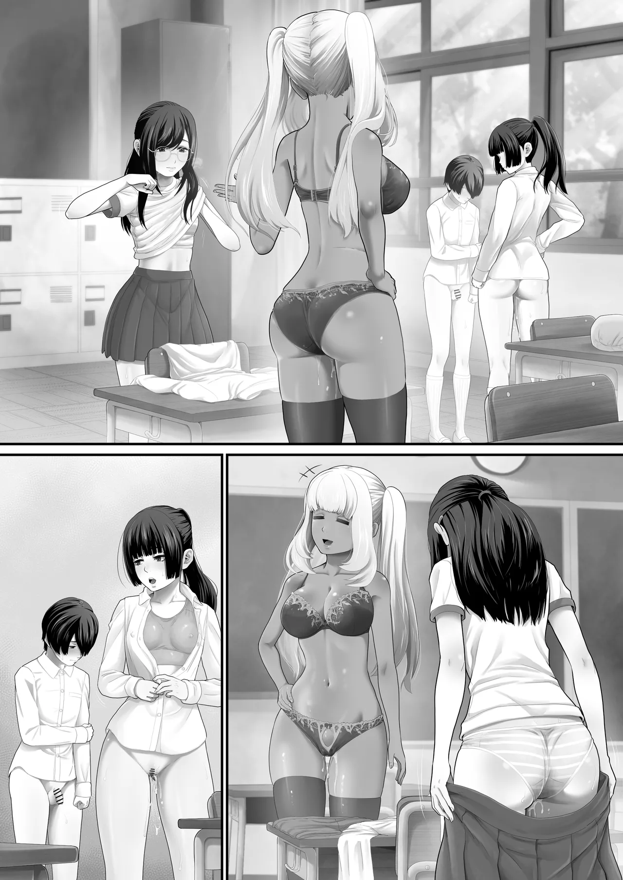 ボクらのセックス学級 Page.95