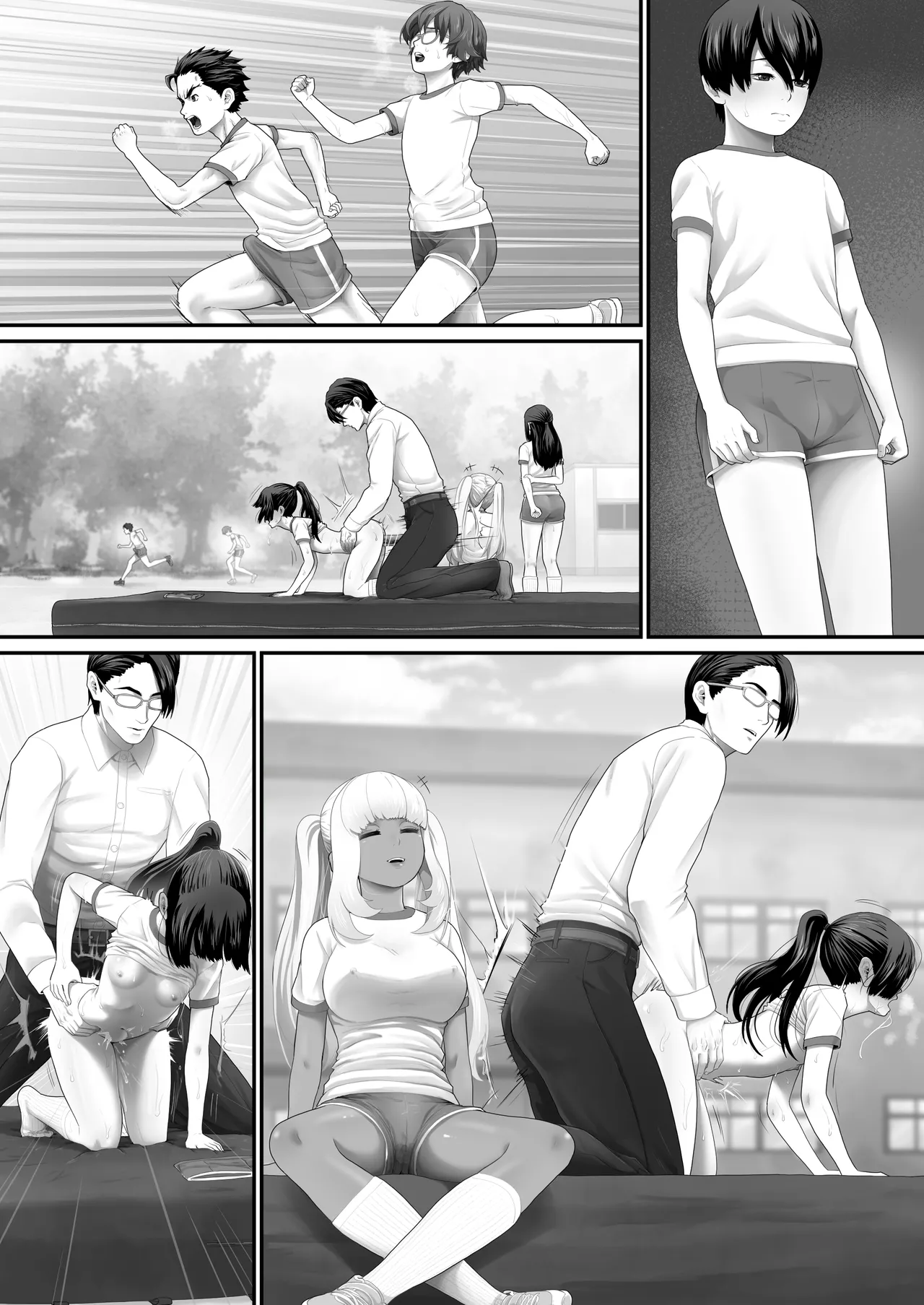 ボクらのセックス学級 Page.97