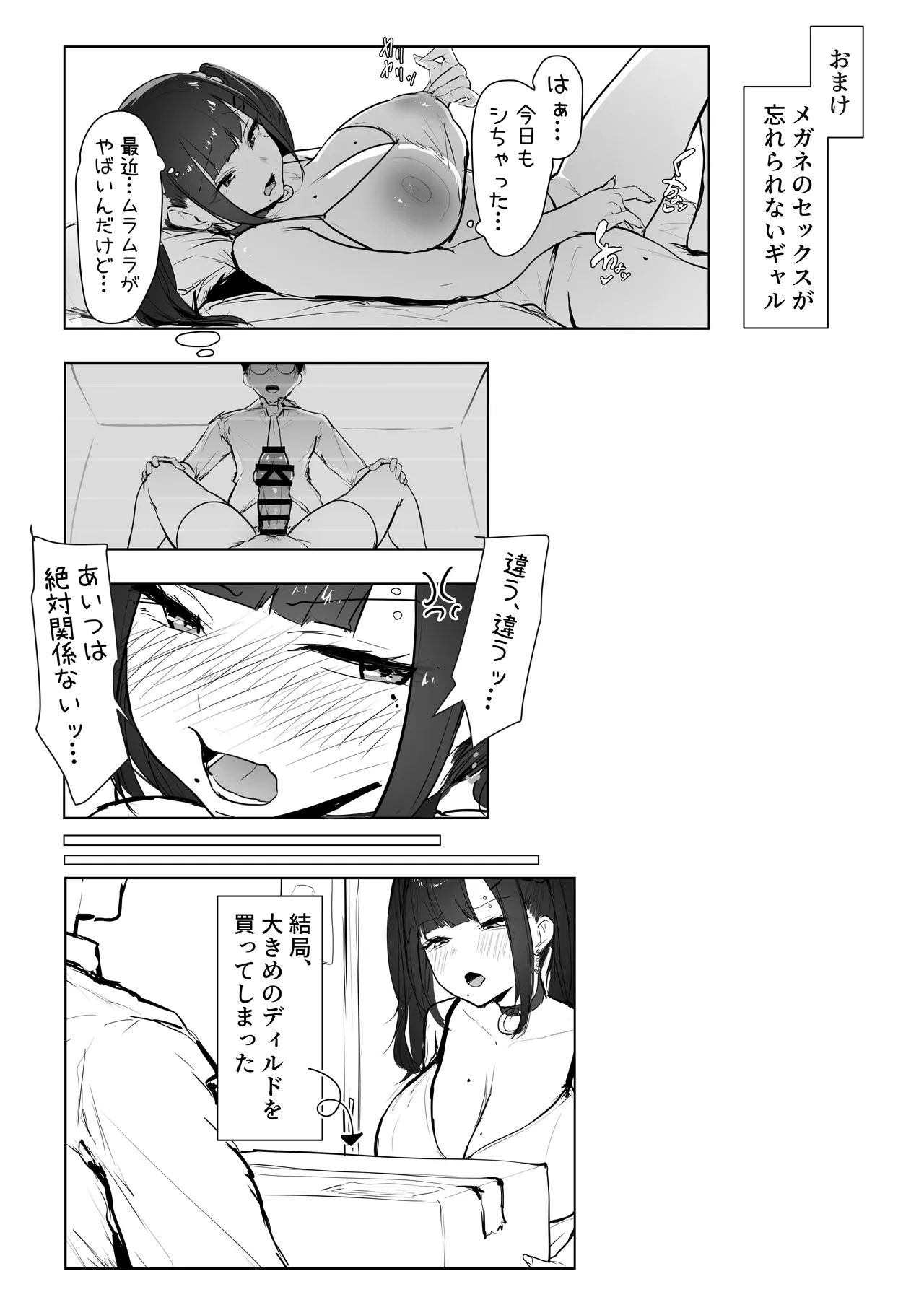 性格が悪いギャルが例の部屋でわからせられる話 Page.24