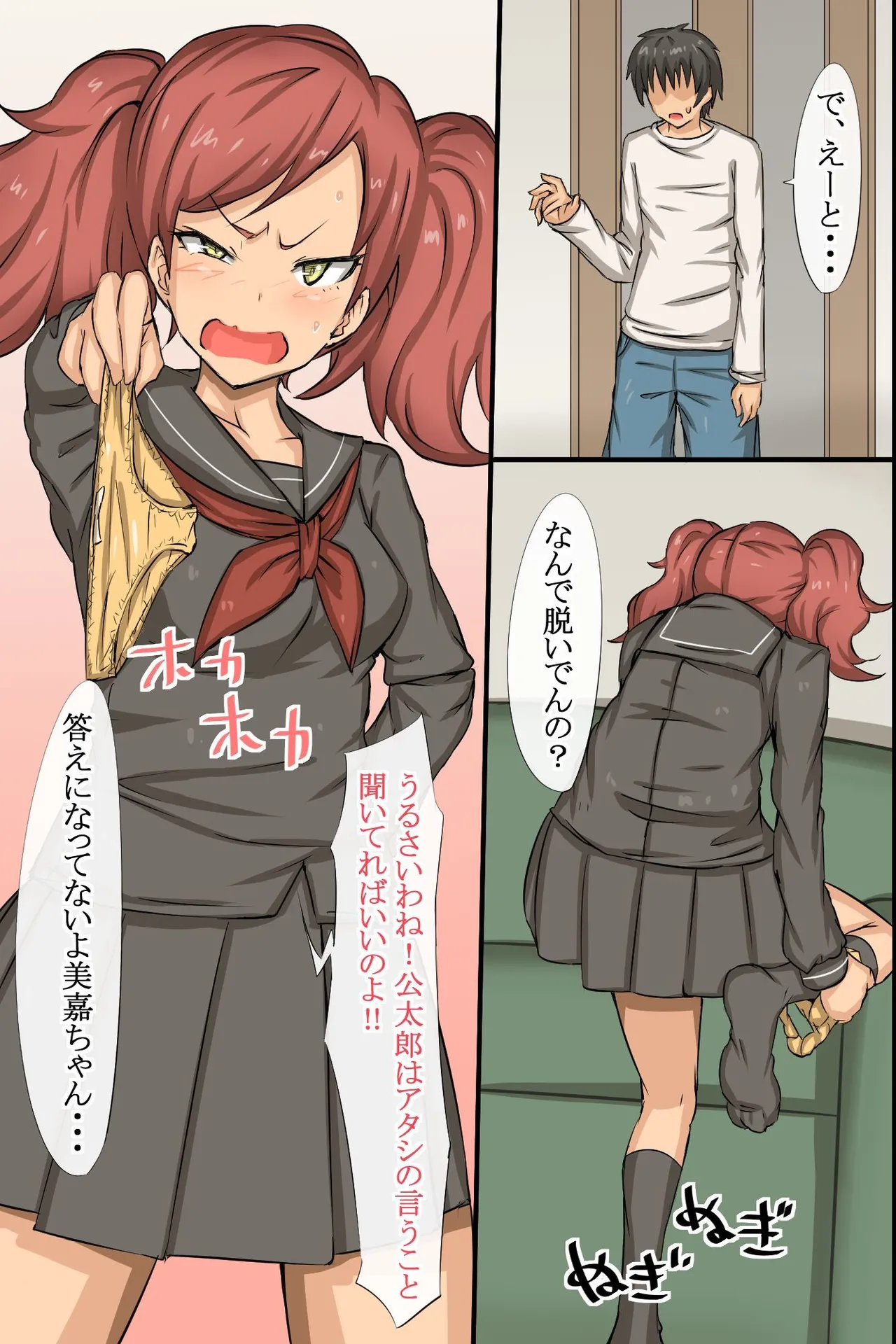 性交実習が導入された学校 Page.20