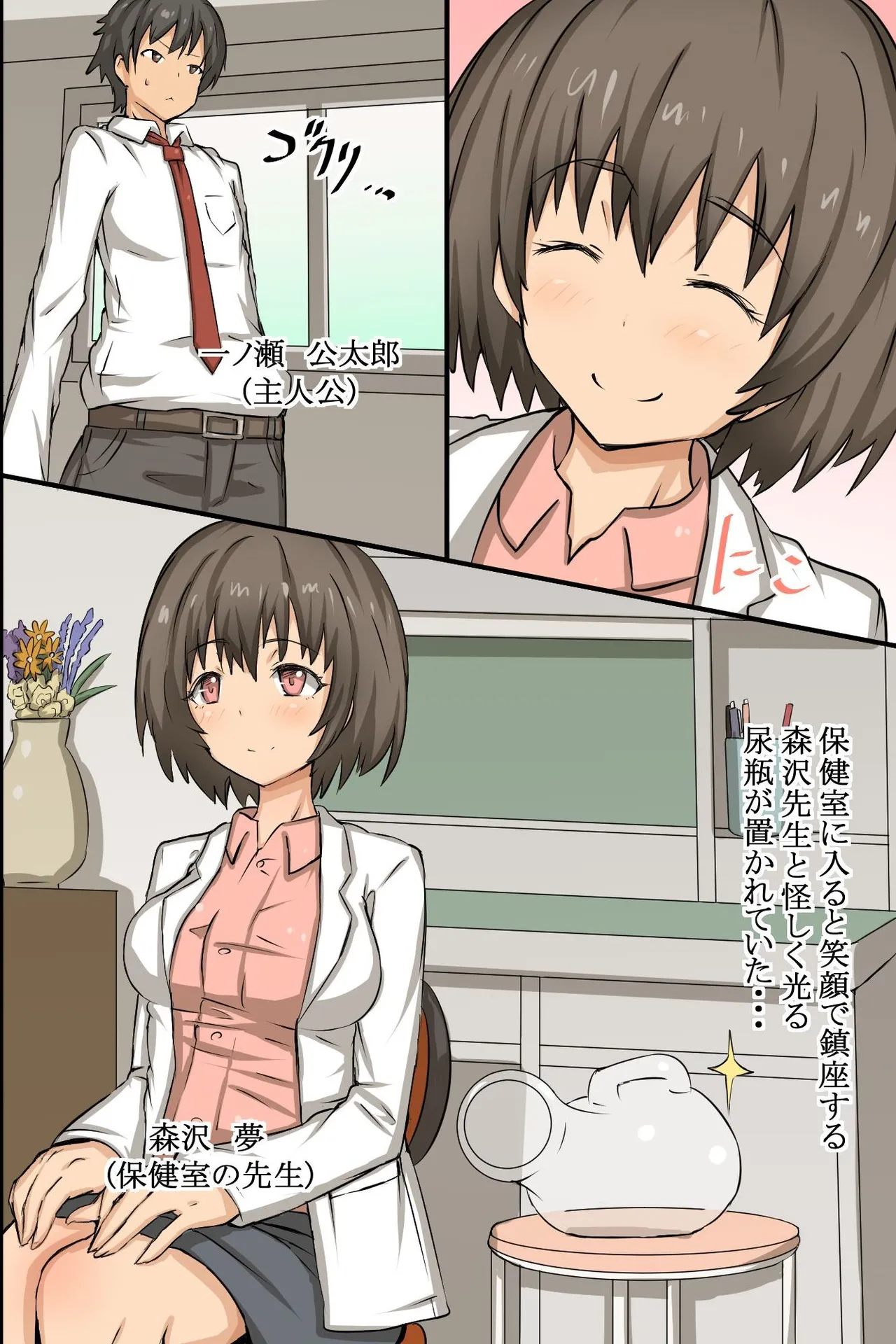 性交実習が導入された学校 Page.3