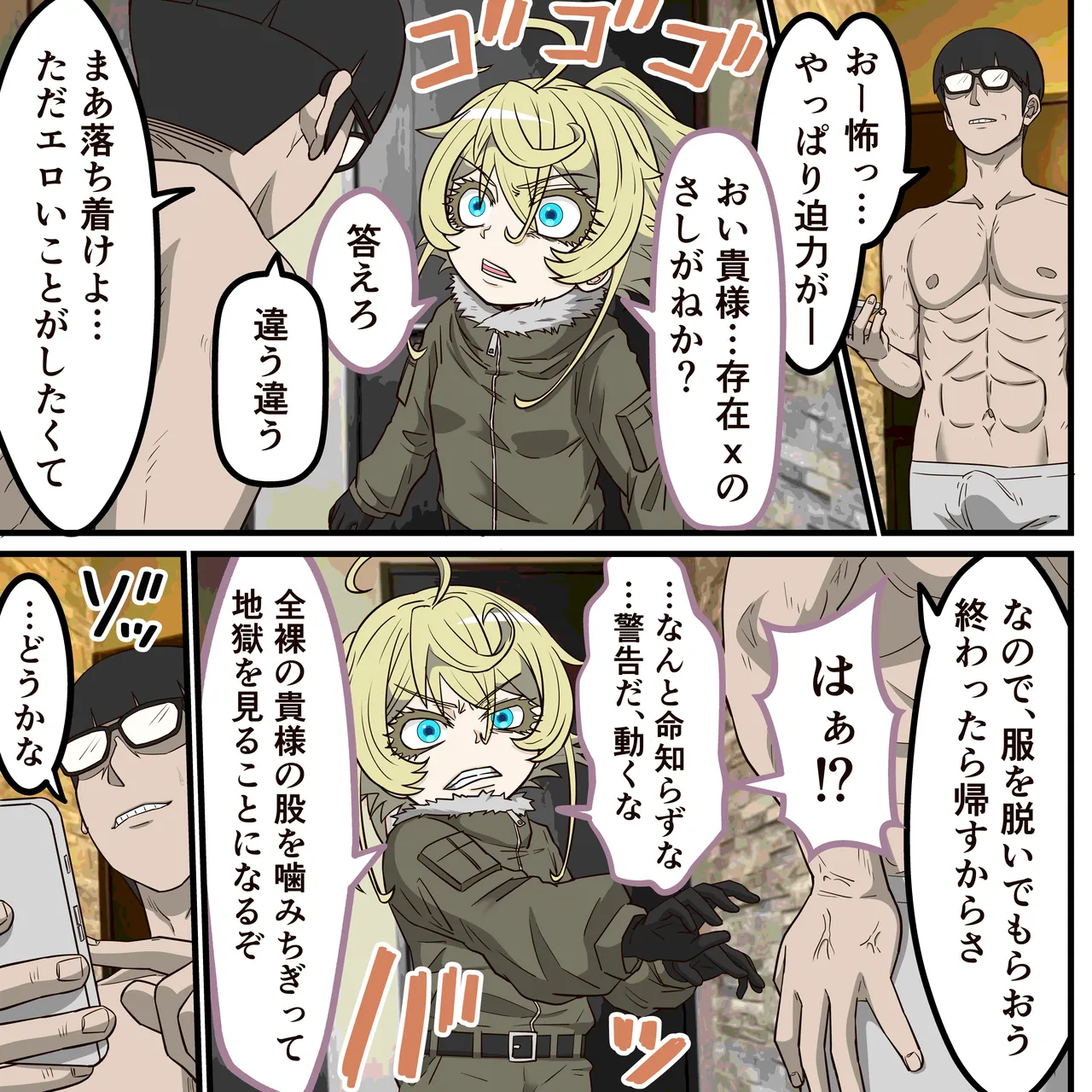 アニメキャラとセックルできるアプリ40、「〇女戦記」ターニャ編 Page.5