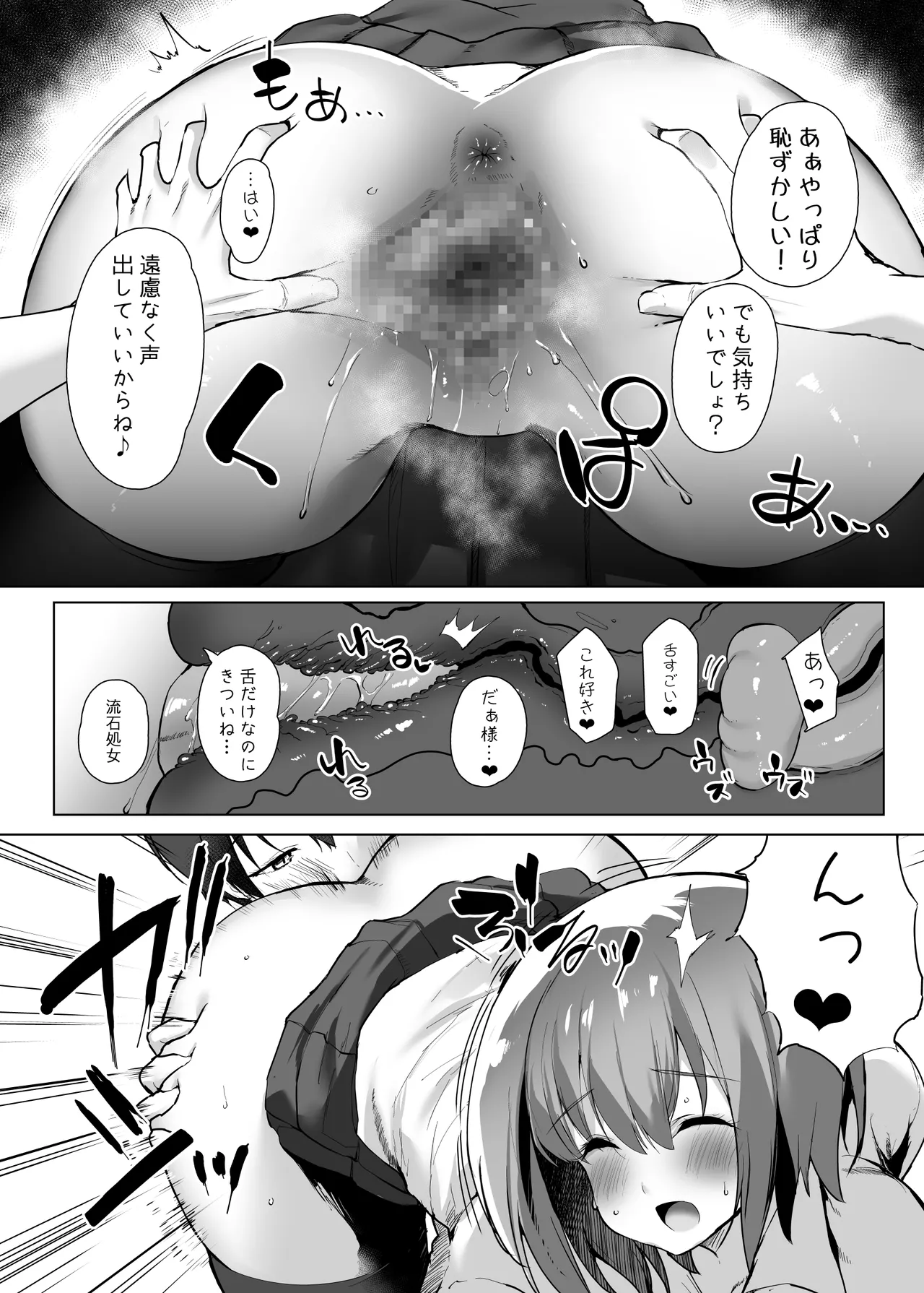 初夜懐胎 Page.13