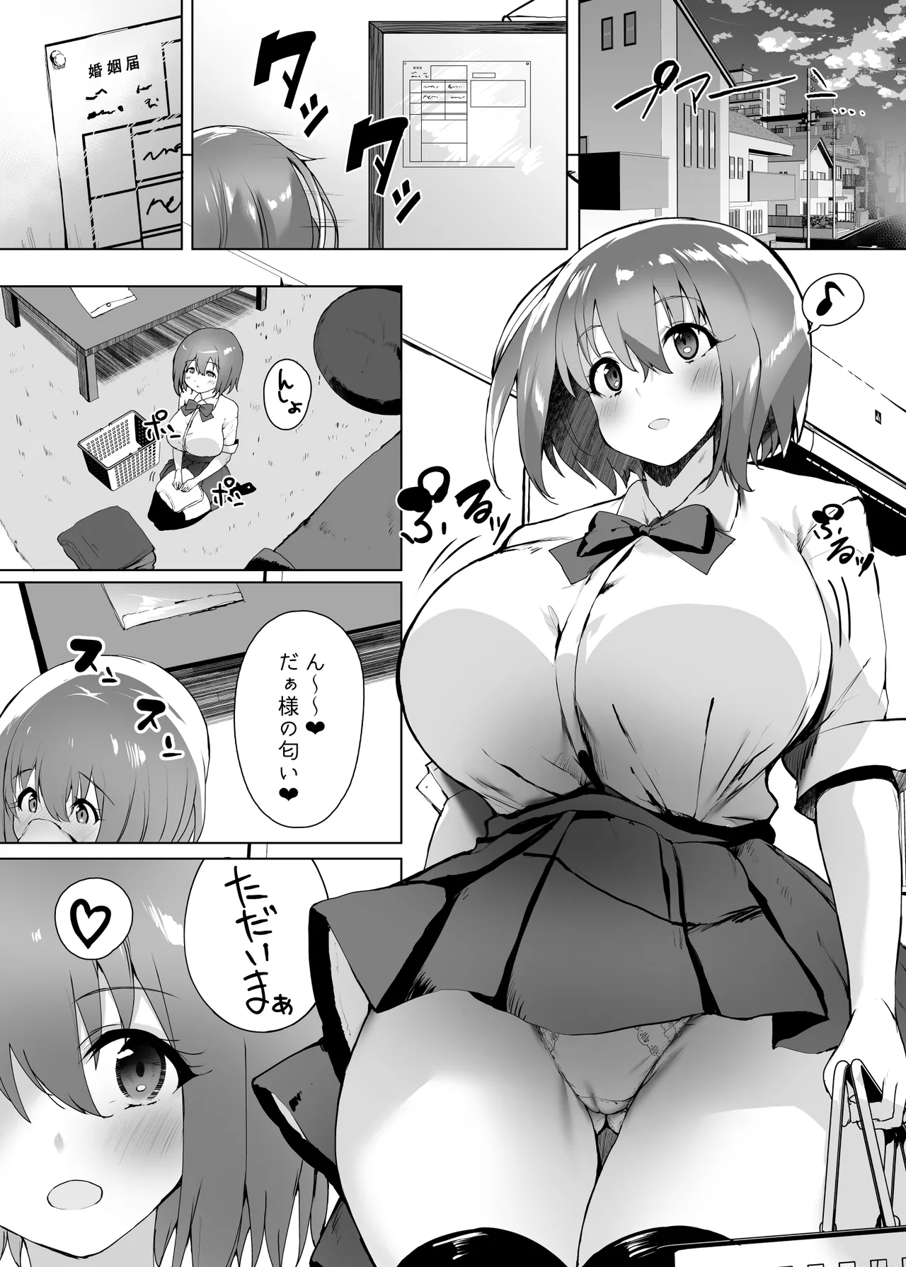 初夜懐胎 Page.3