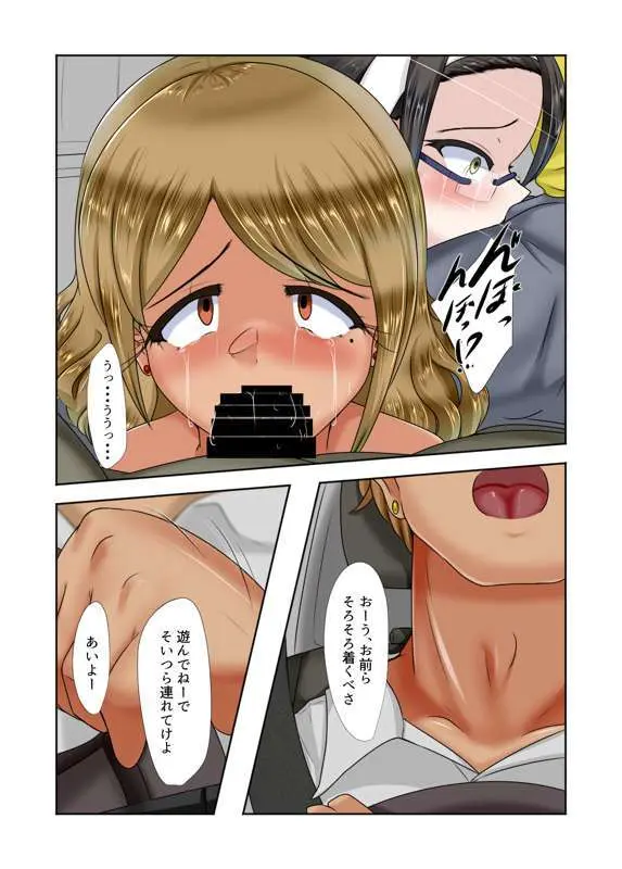 委員長とギャルがまとめて拉致られたあと慰めレズセする話 Page.13
