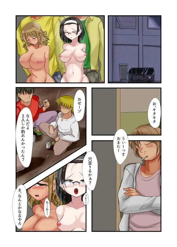委員長とギャルがまとめて拉致られたあと慰めレズセする話 Page.14