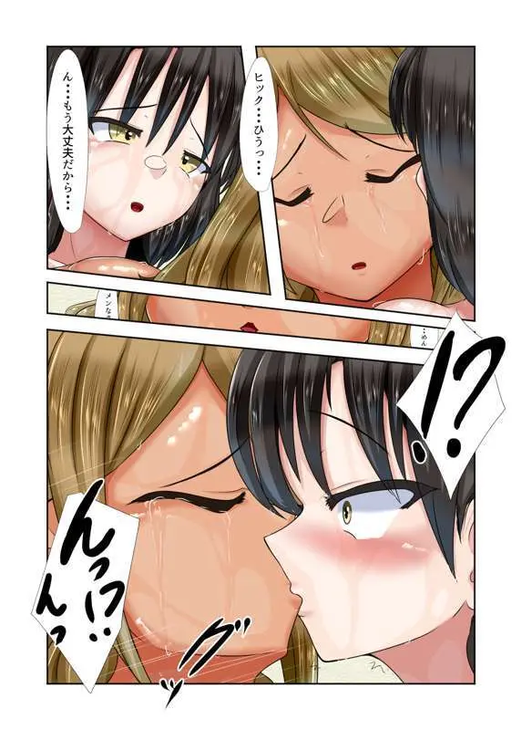 委員長とギャルがまとめて拉致られたあと慰めレズセする話 Page.40