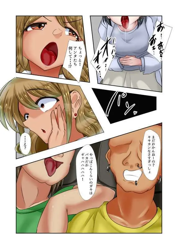委員長とギャルがまとめて拉致られたあと慰めレズセする話 Page.8