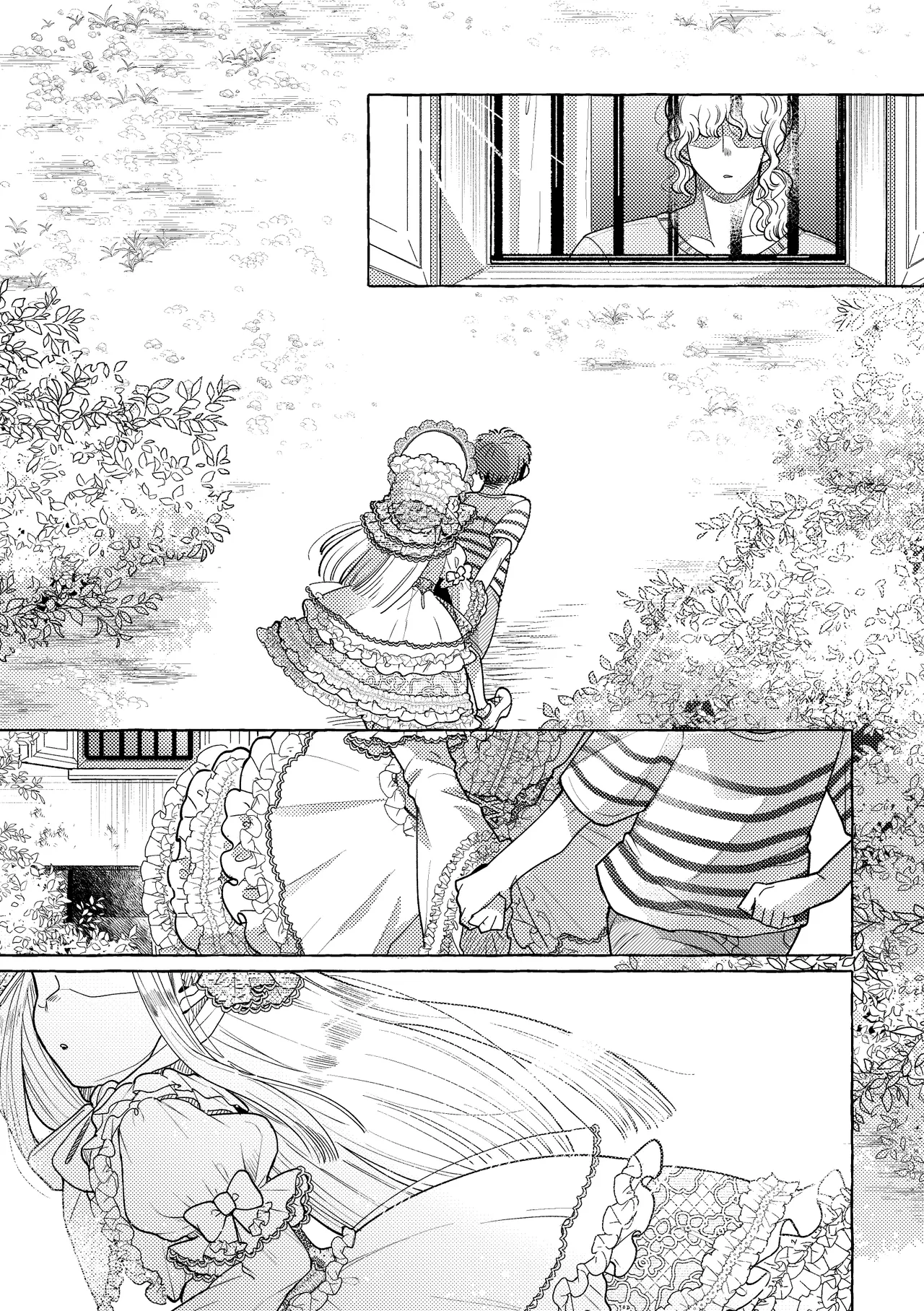 白昼夢 Page.94