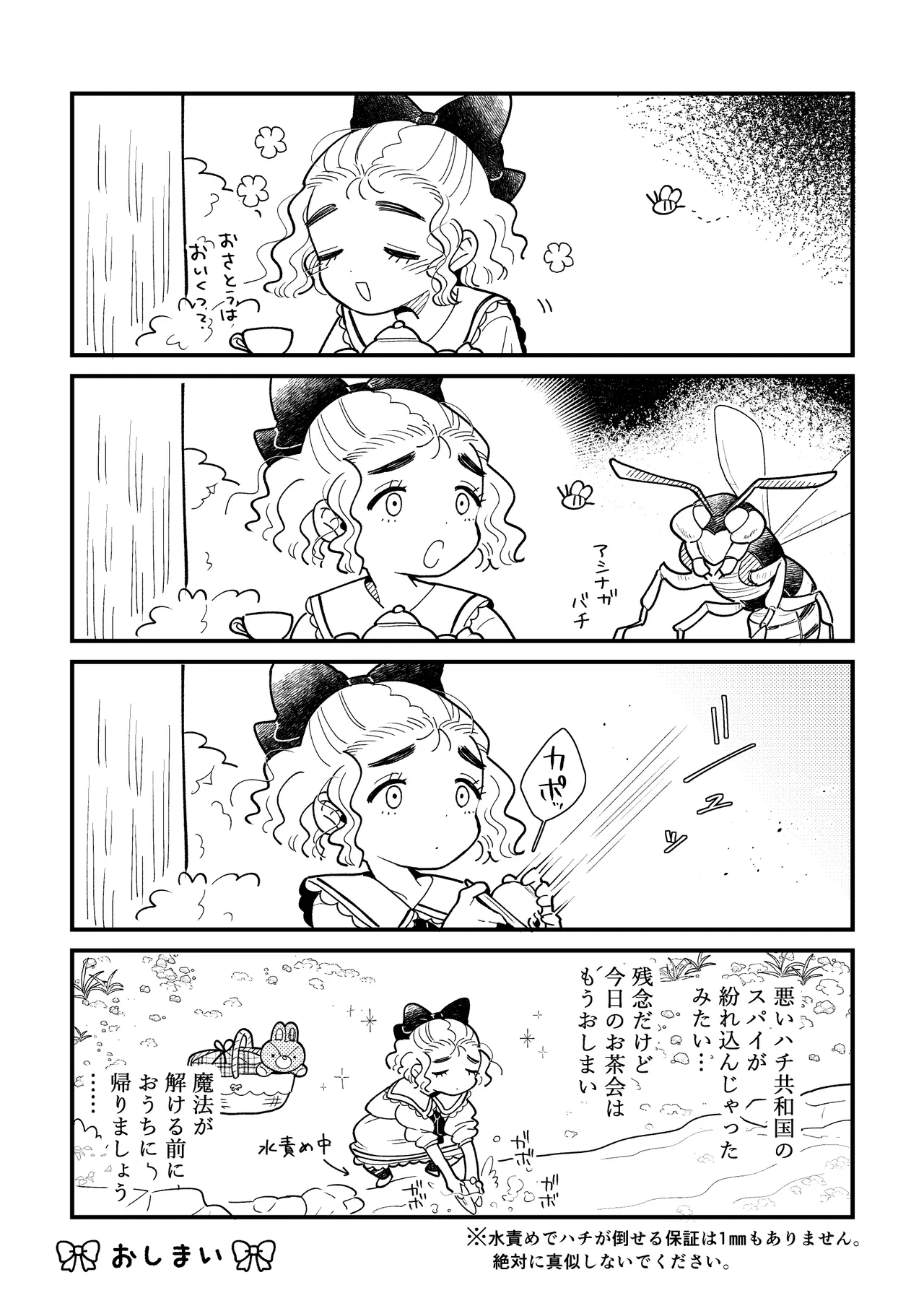 白昼夢 Page.98