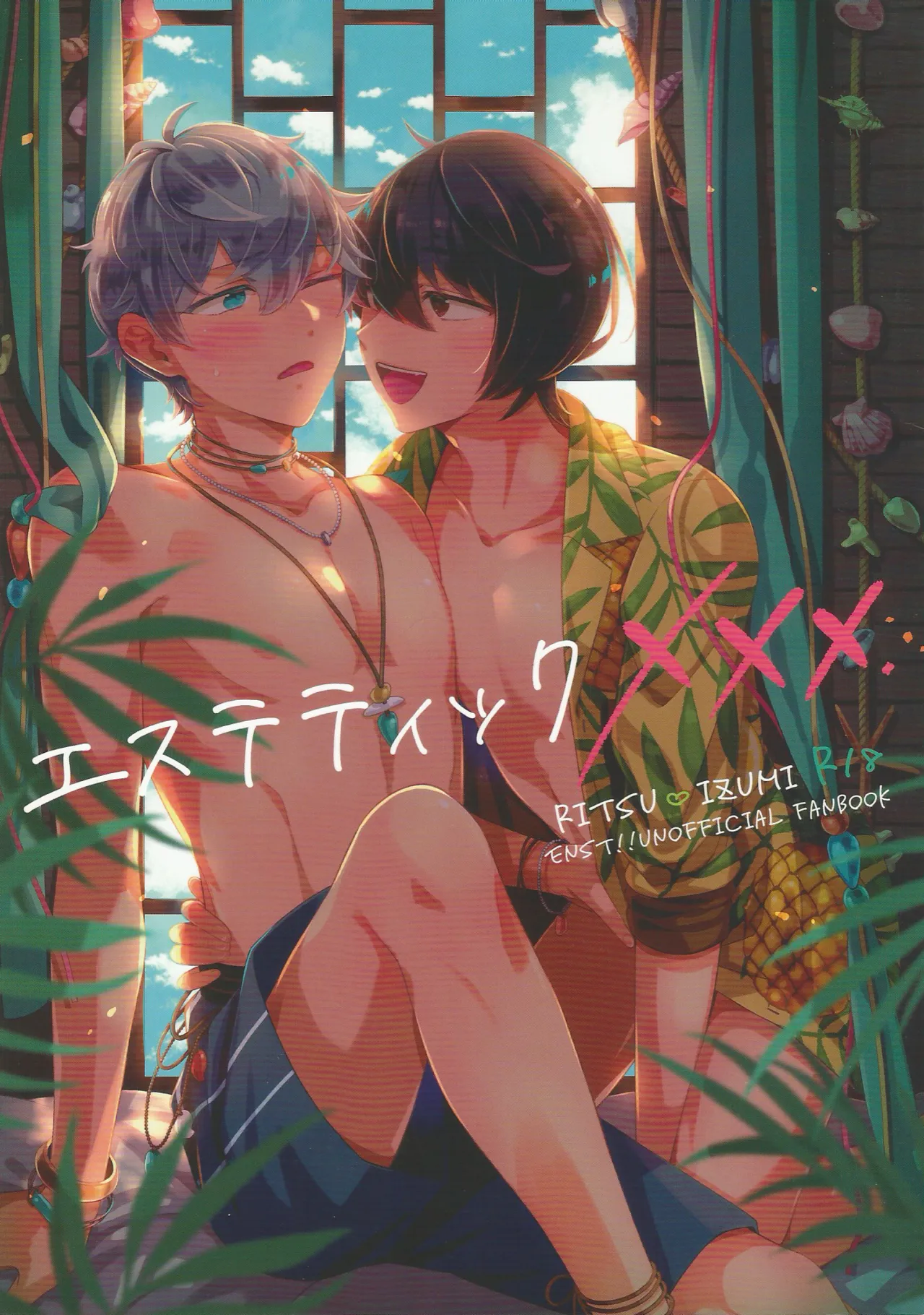 エステティックxxx