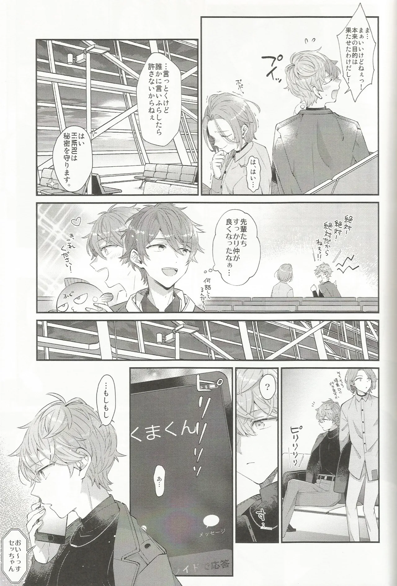 エステティックxxx Page.12