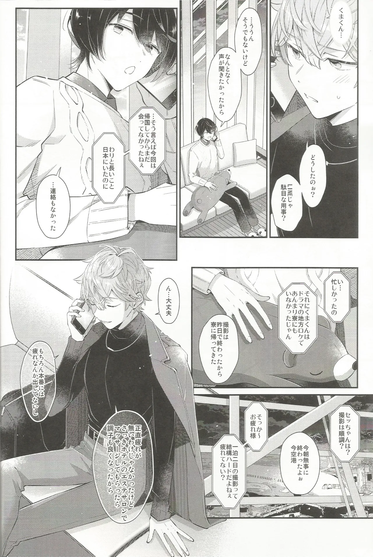 エステティックxxx Page.13