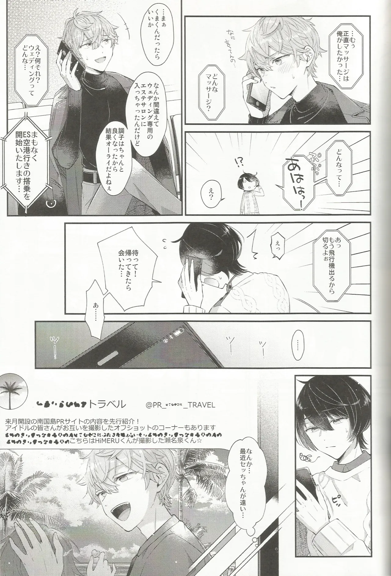 エステティックxxx Page.14