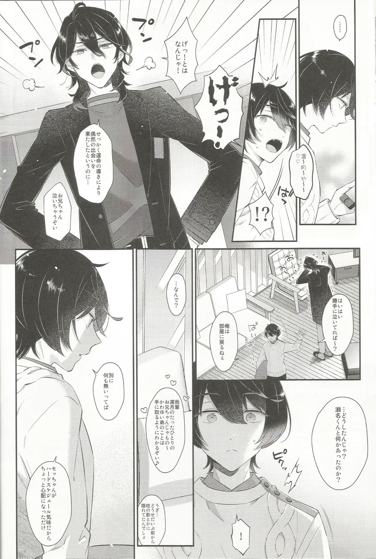 エステティックxxx Page.15