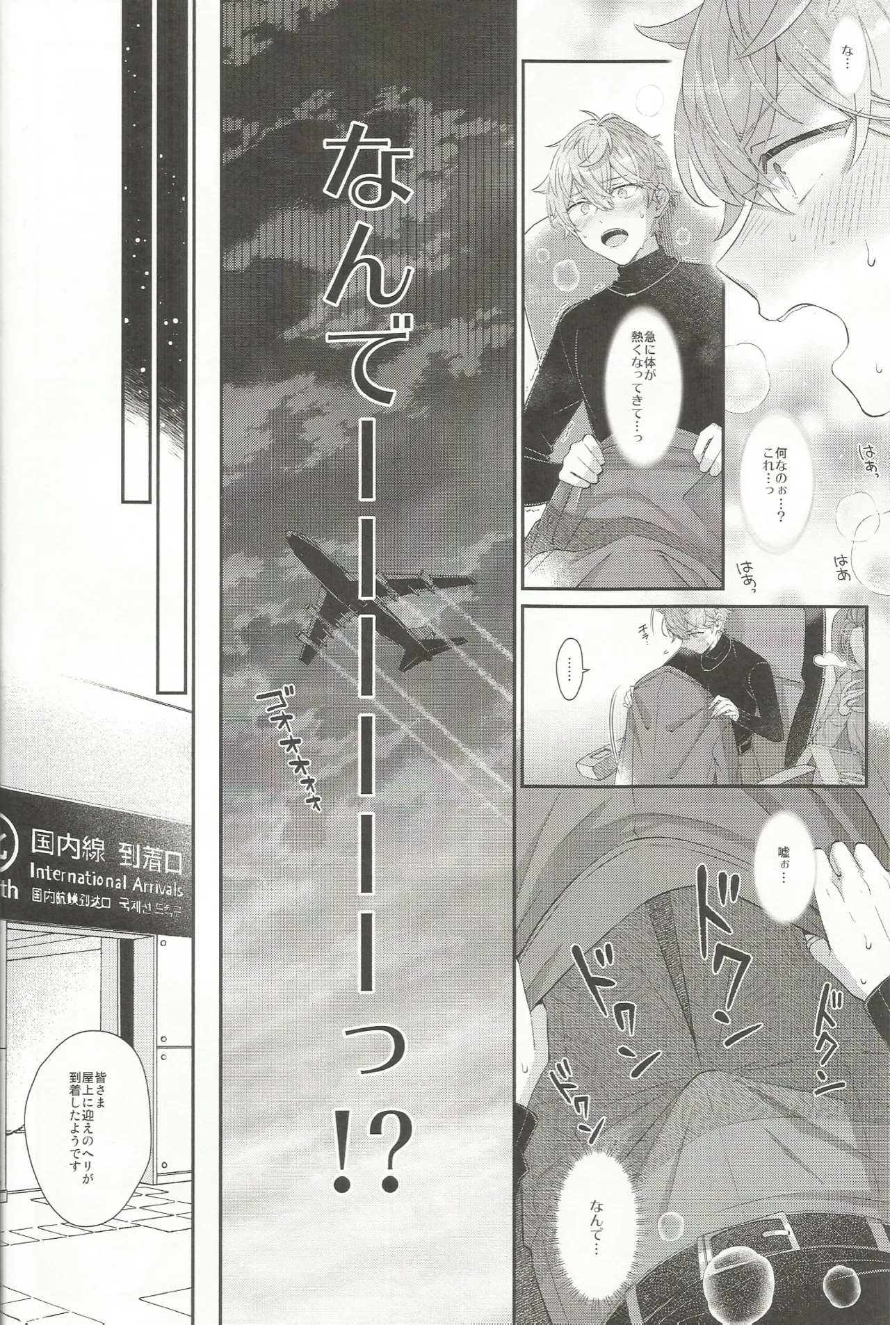 エステティックxxx Page.17