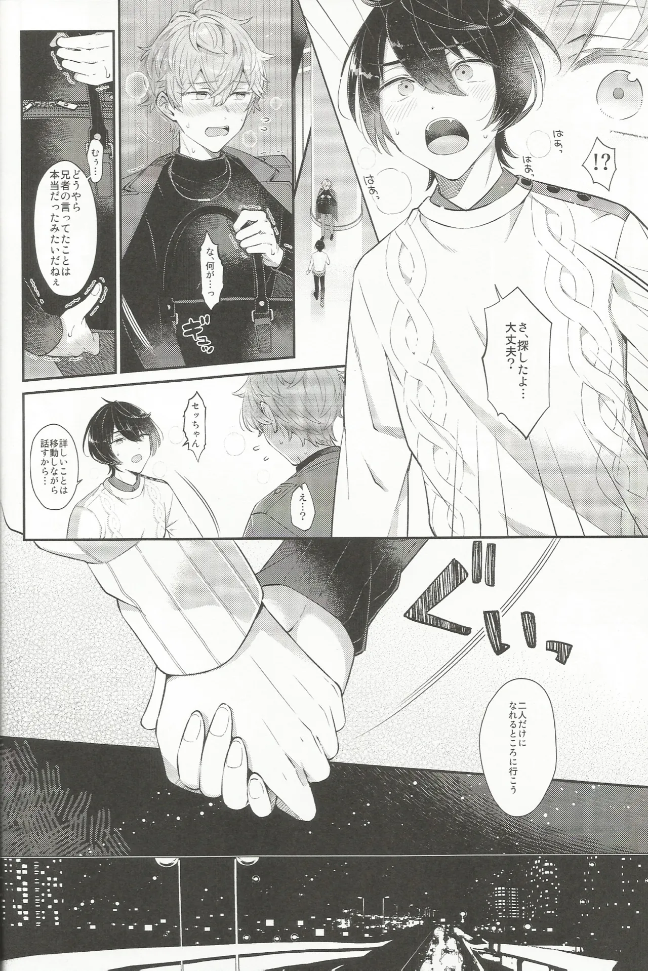 エステティックxxx Page.19