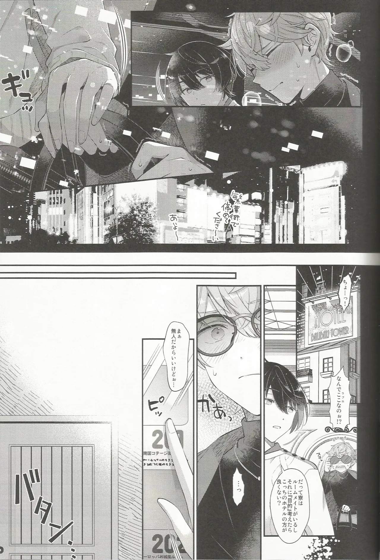 エステティックxxx Page.20