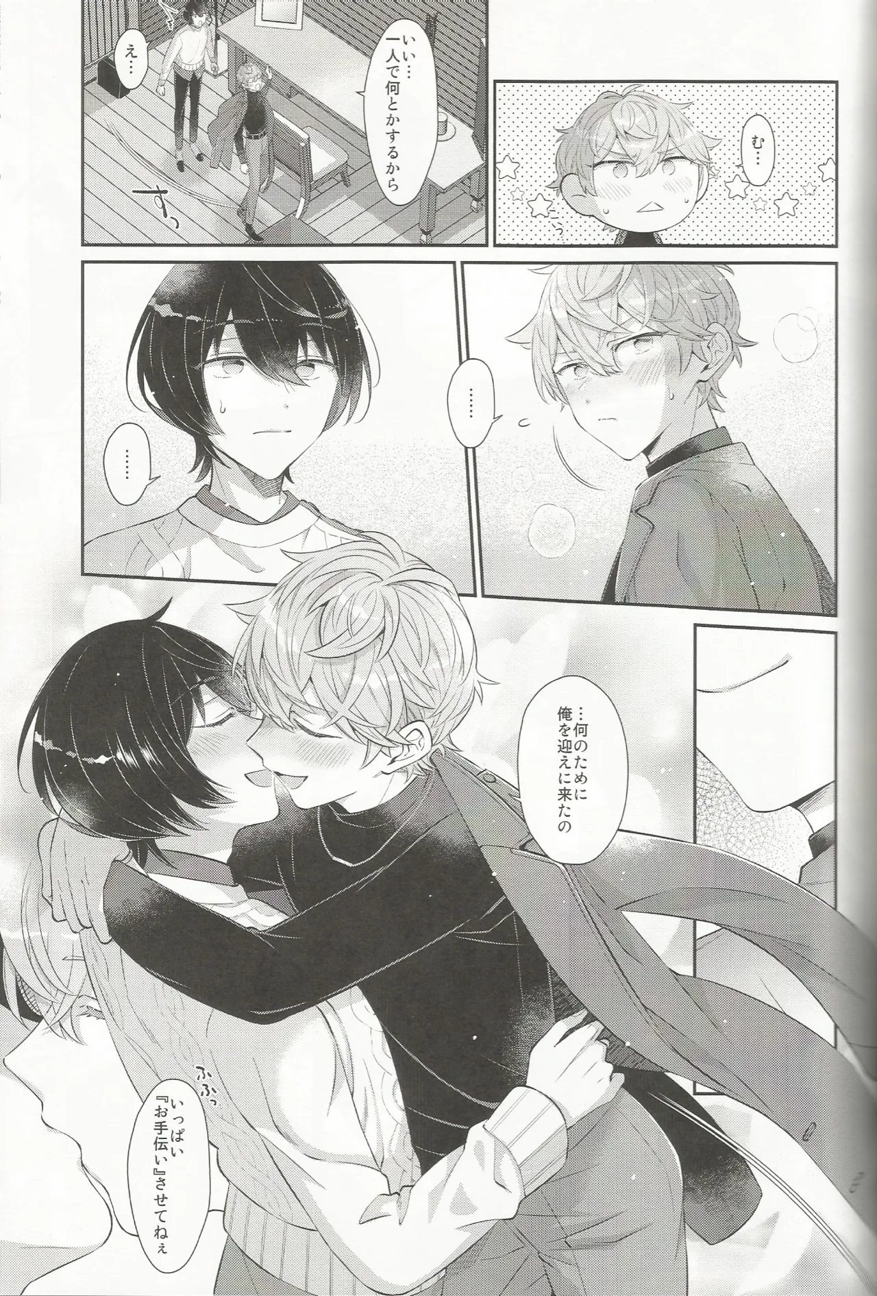 エステティックxxx Page.22