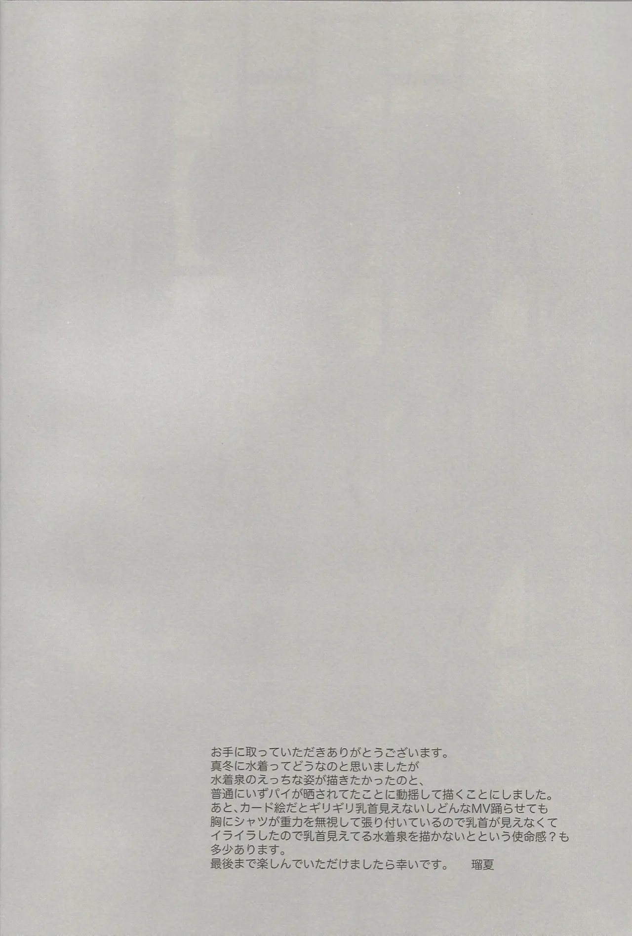 エステティックxxx Page.3