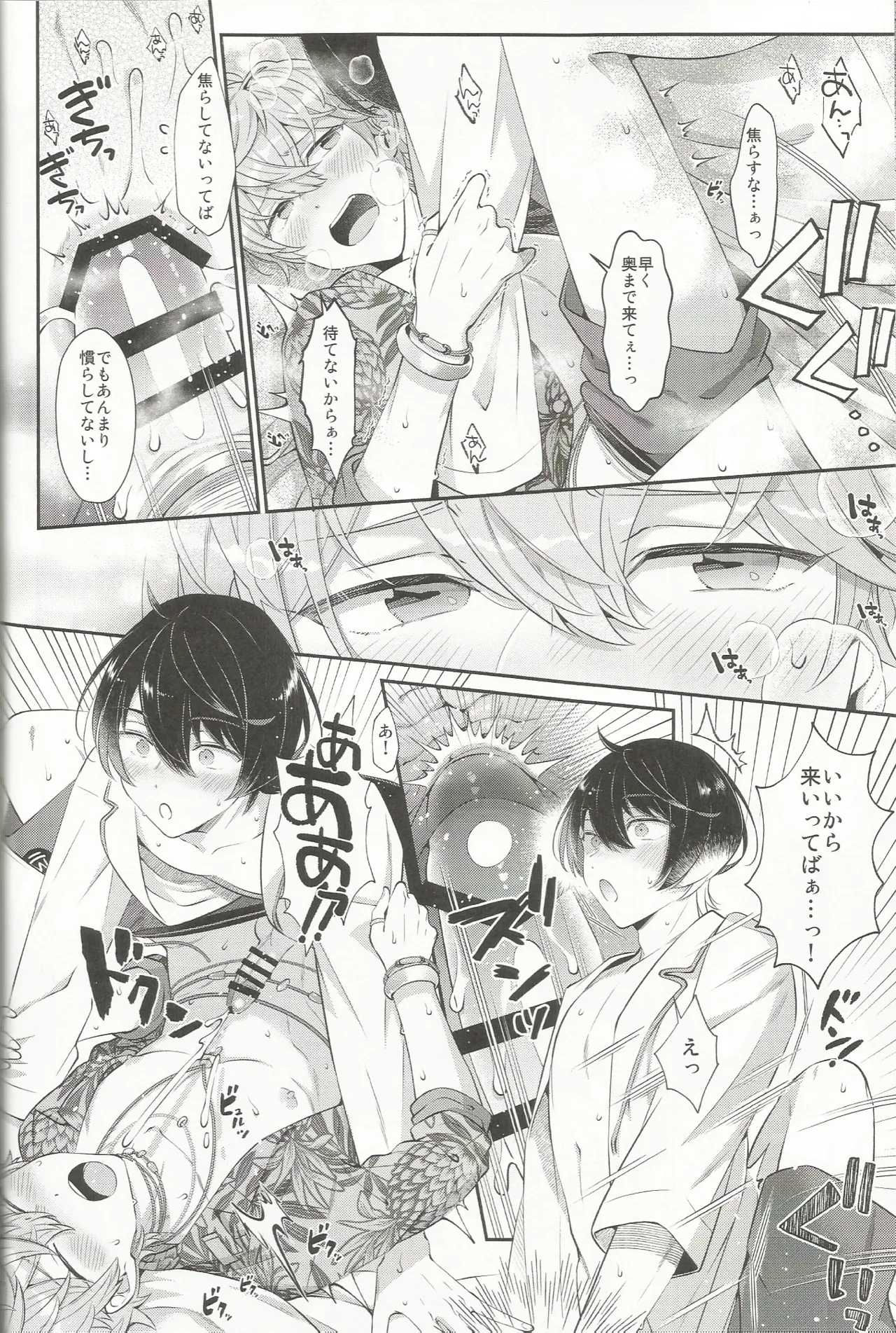 エステティックxxx Page.31