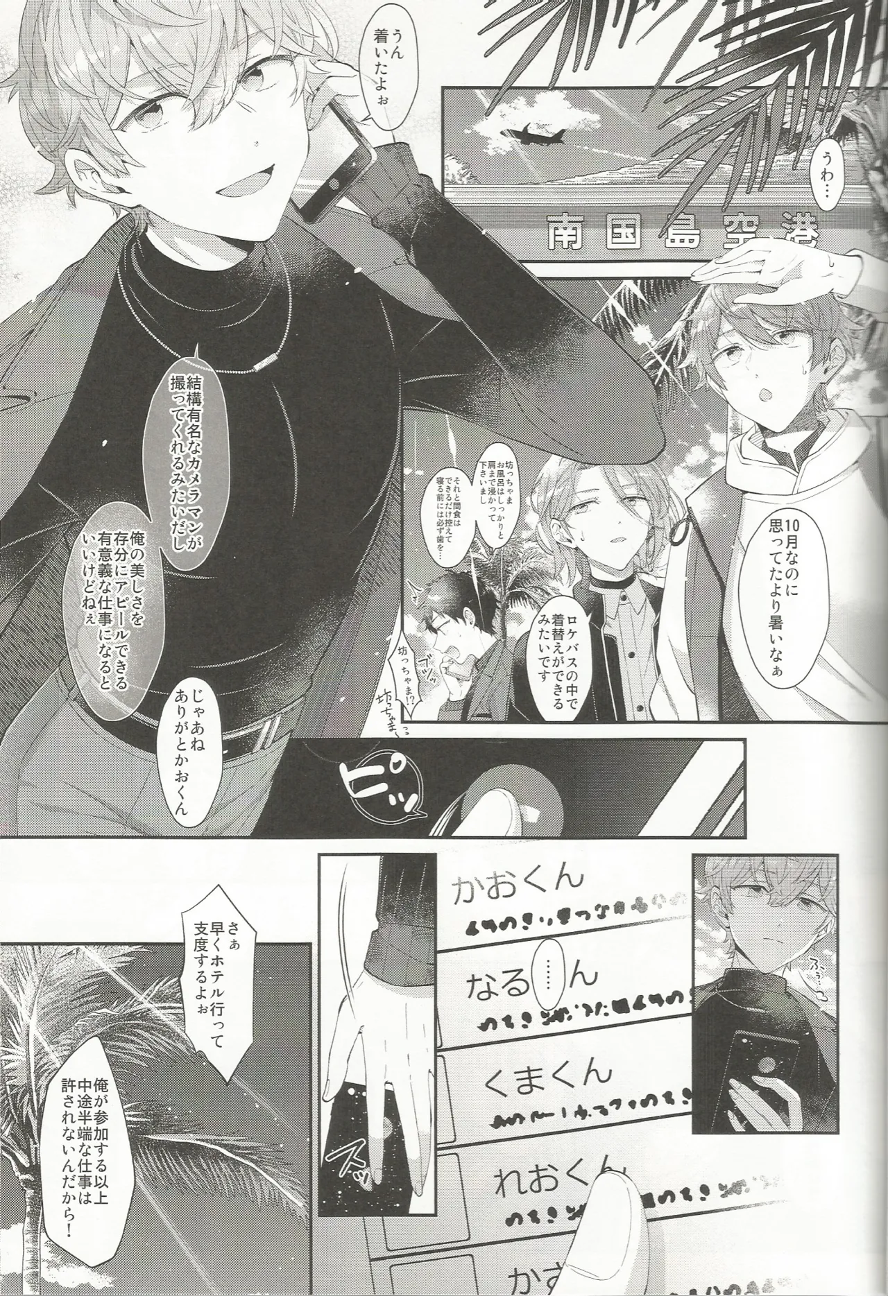 エステティックxxx Page.4
