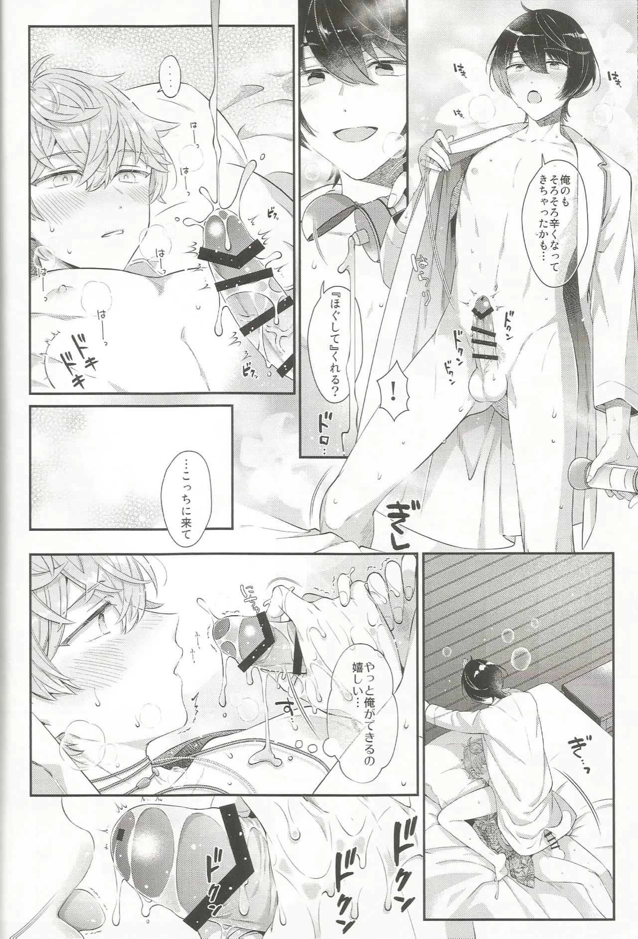 エステティックxxx Page.41