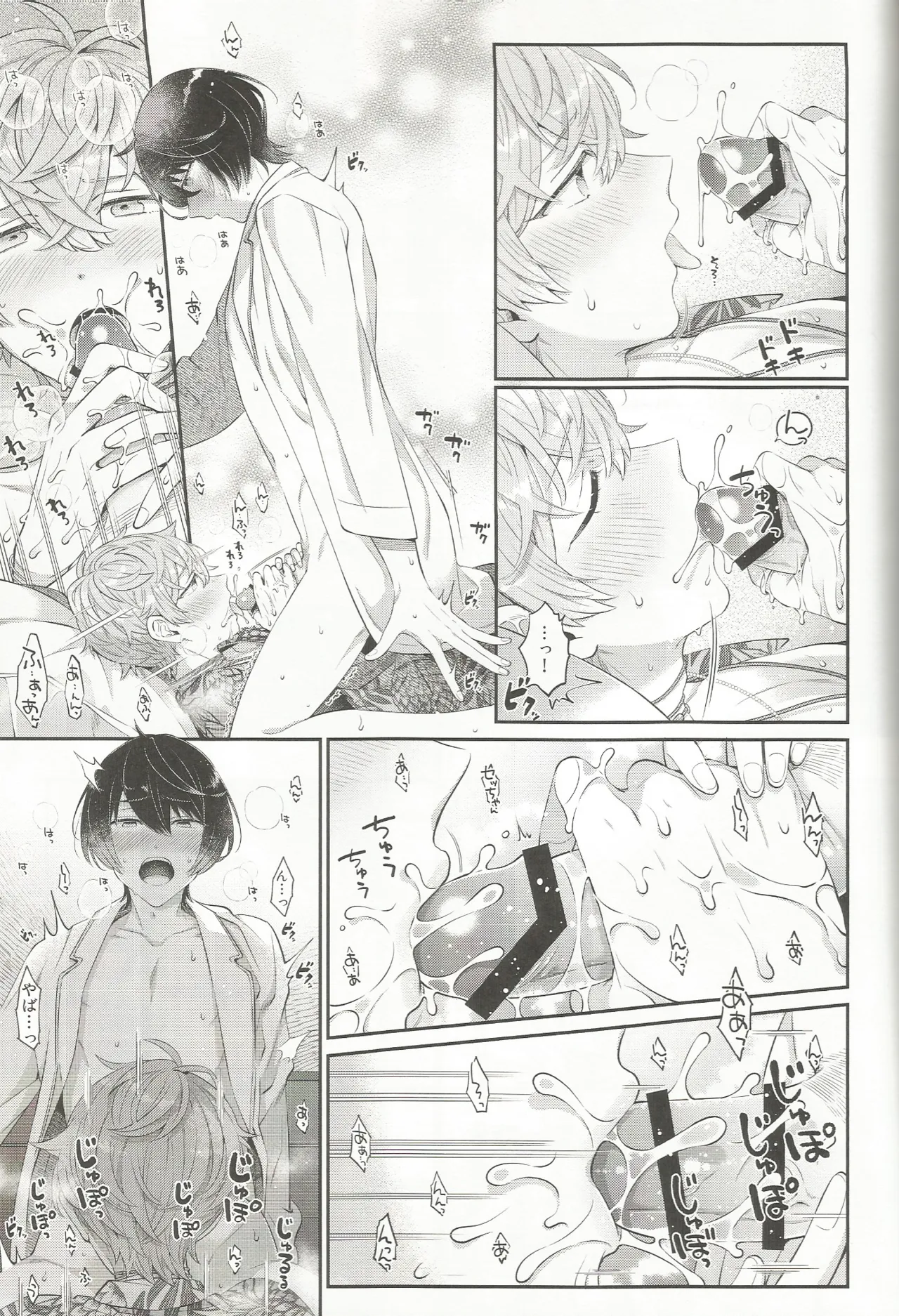 エステティックxxx Page.42