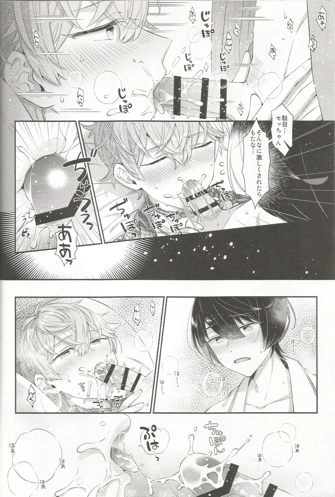 エステティックxxx Page.43